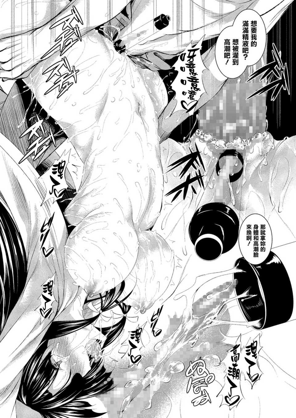 [復八磨直兎] ケンカノ 一至三本目+さいせん