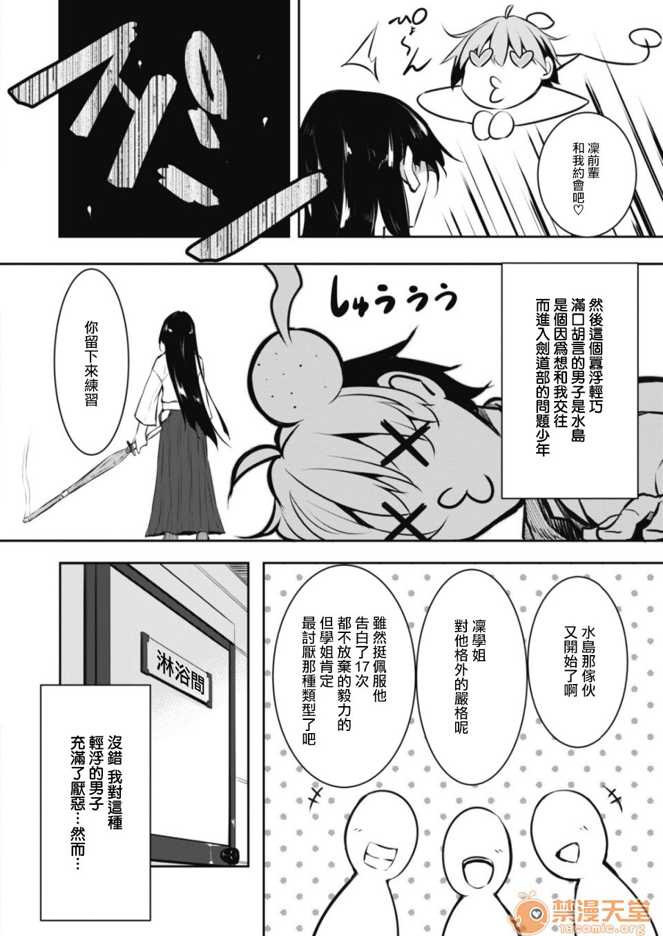 [復八磨直兎] ケンカノ 一至三本目+さいせん