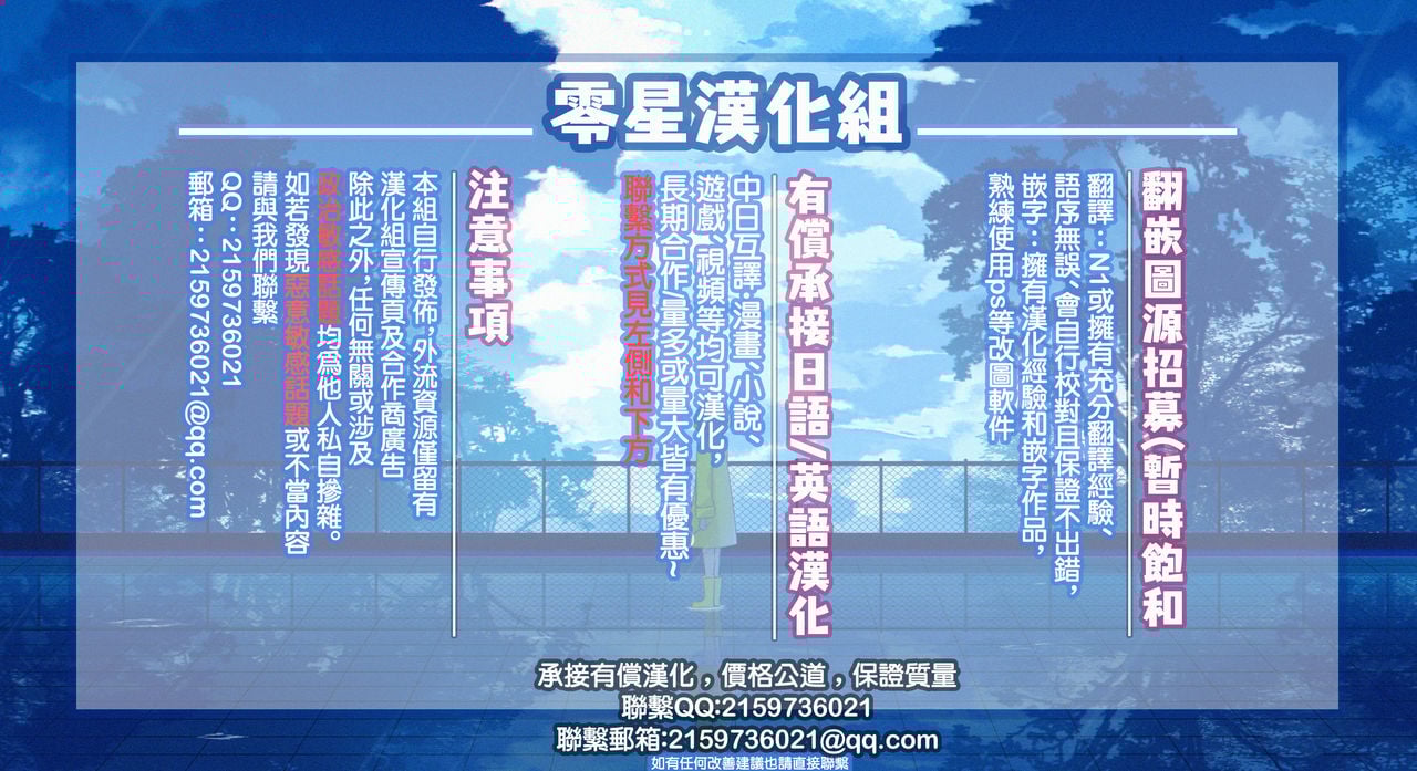 [復八磨直兎] ケンカノ 一至三本目+さいせん