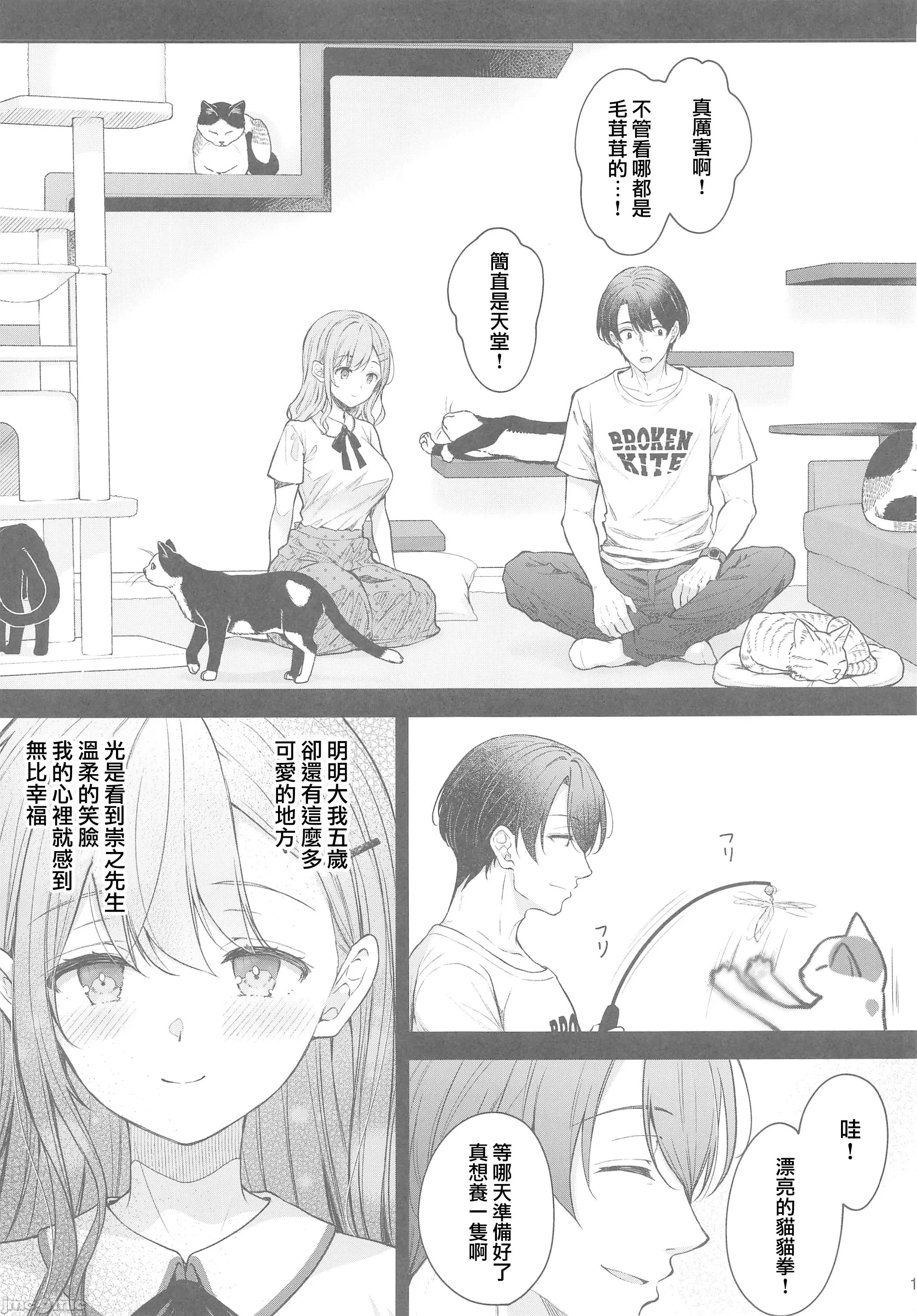[摆烂吃瓜汉化组x禁漫天堂] (C105) [SugarBerrySyrup(クロエ) ] 新妻の秘め事～元彼の誘惑に堕ちていく体～ (オリジナル)
