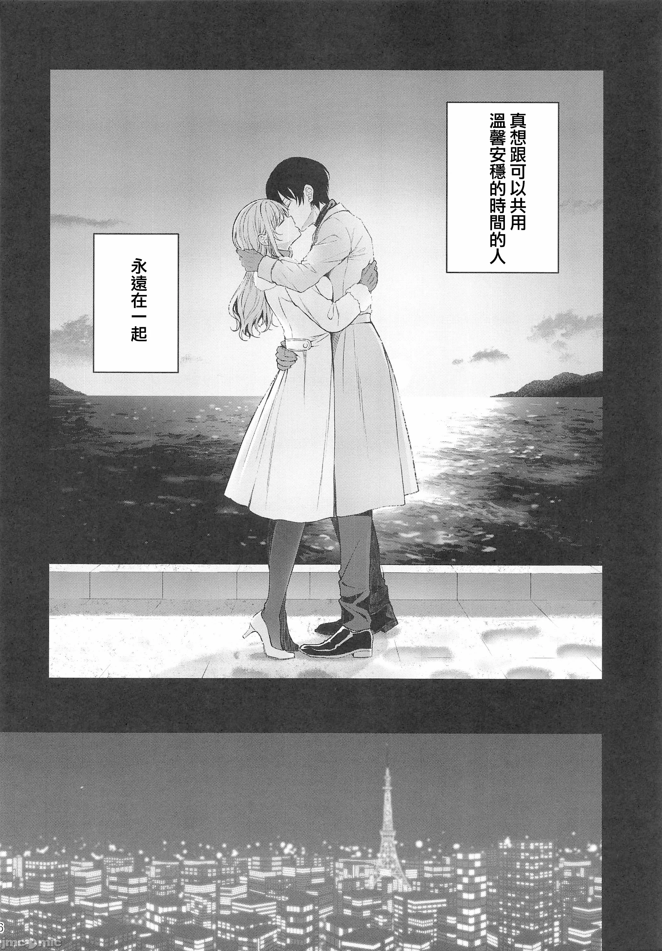 [摆烂吃瓜汉化组x禁漫天堂] (C105) [SugarBerrySyrup(クロエ) ] 新妻の秘め事～元彼の誘惑に堕ちていく体～ (オリジナル)