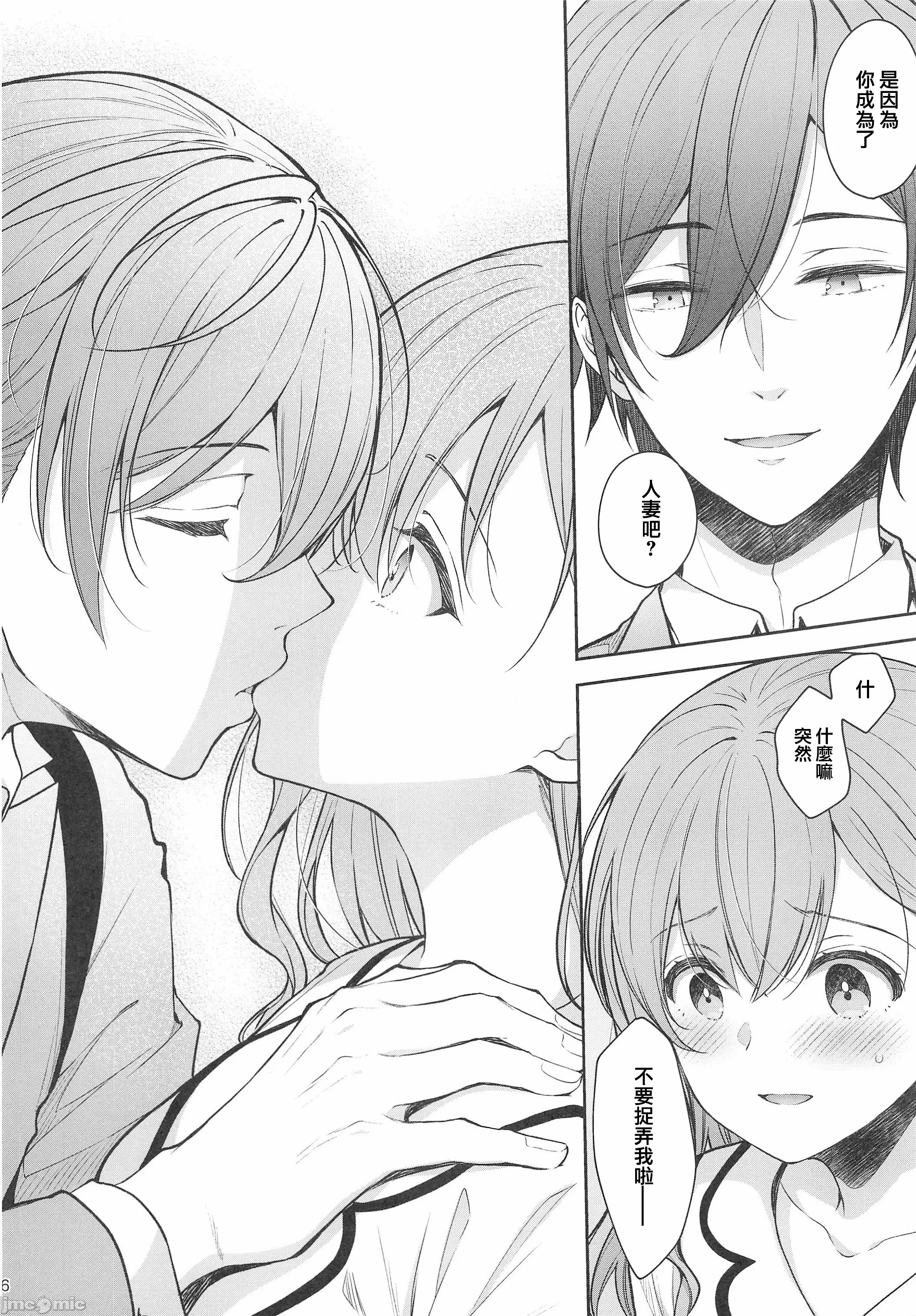 [摆烂吃瓜汉化组x禁漫天堂] (C105) [SugarBerrySyrup(クロエ) ] 新妻の秘め事～元彼の誘惑に堕ちていく体～ (オリジナル)