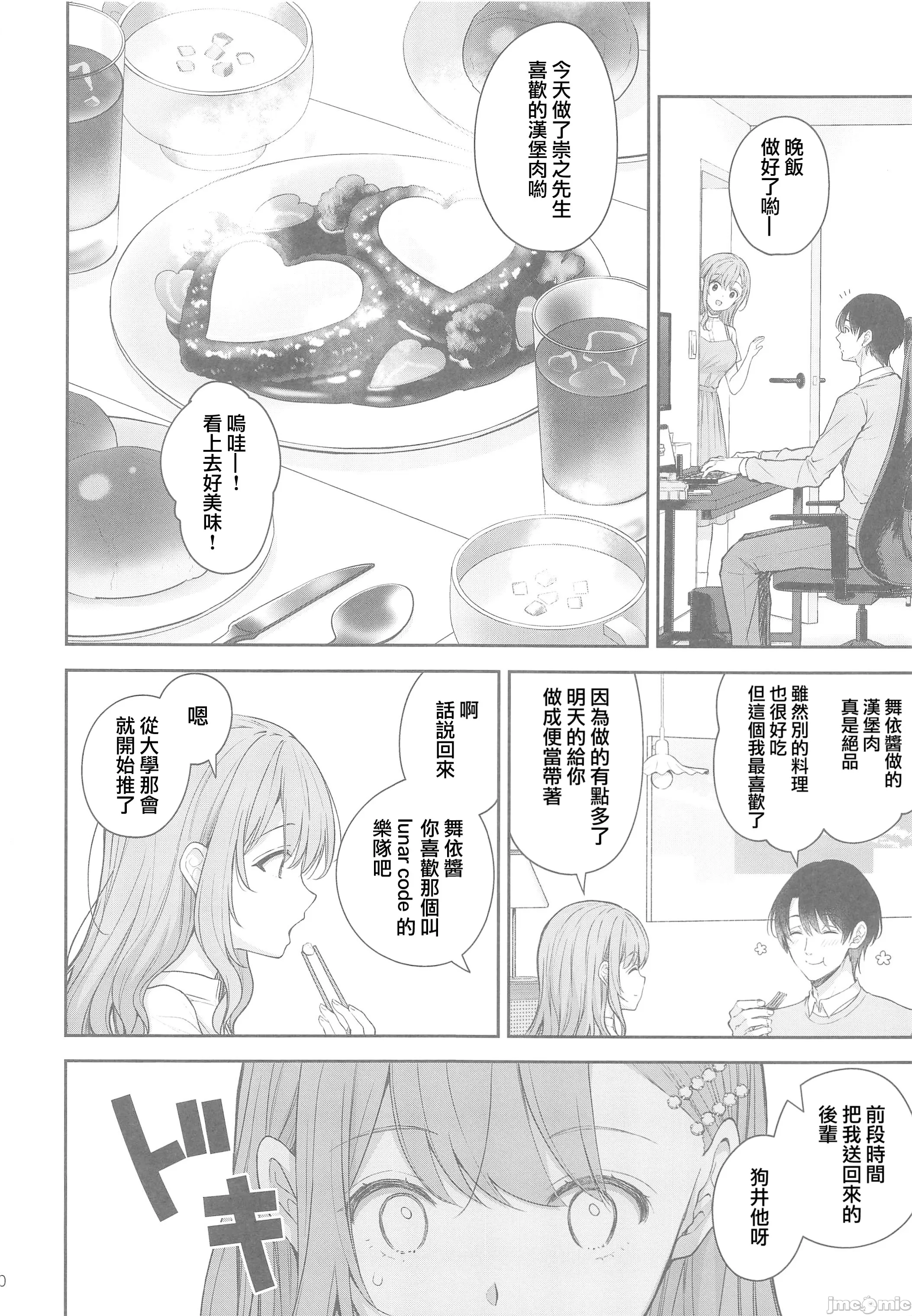 [摆烂吃瓜汉化组x禁漫天堂] (C105) [SugarBerrySyrup(クロエ) ] 新妻の秘め事～元彼の誘惑に堕ちていく体～ (オリジナル)