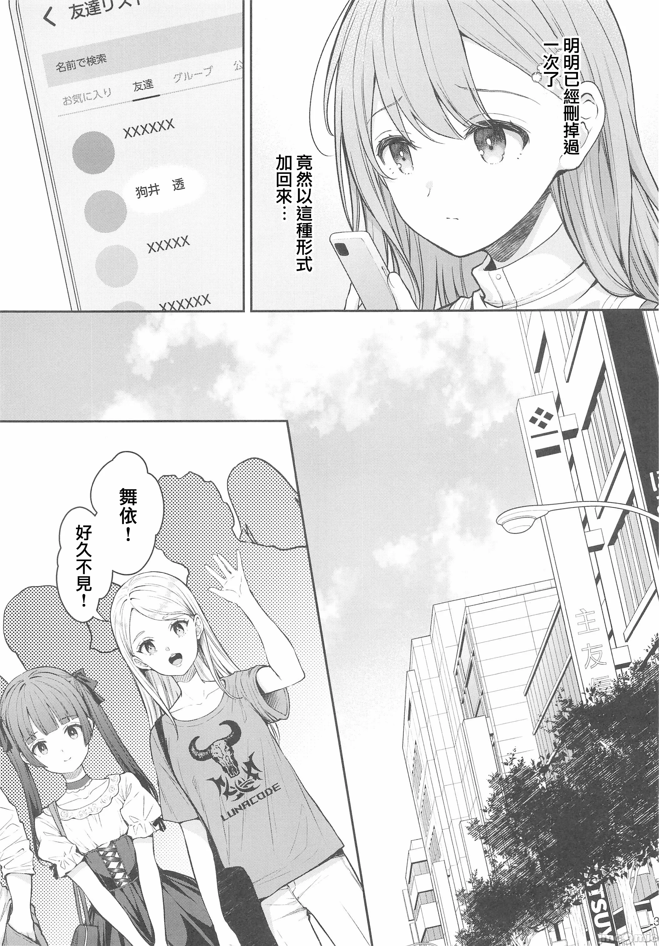 [摆烂吃瓜汉化组x禁漫天堂] (C105) [SugarBerrySyrup(クロエ) ] 新妻の秘め事～元彼の誘惑に堕ちていく体～ (オリジナル)
