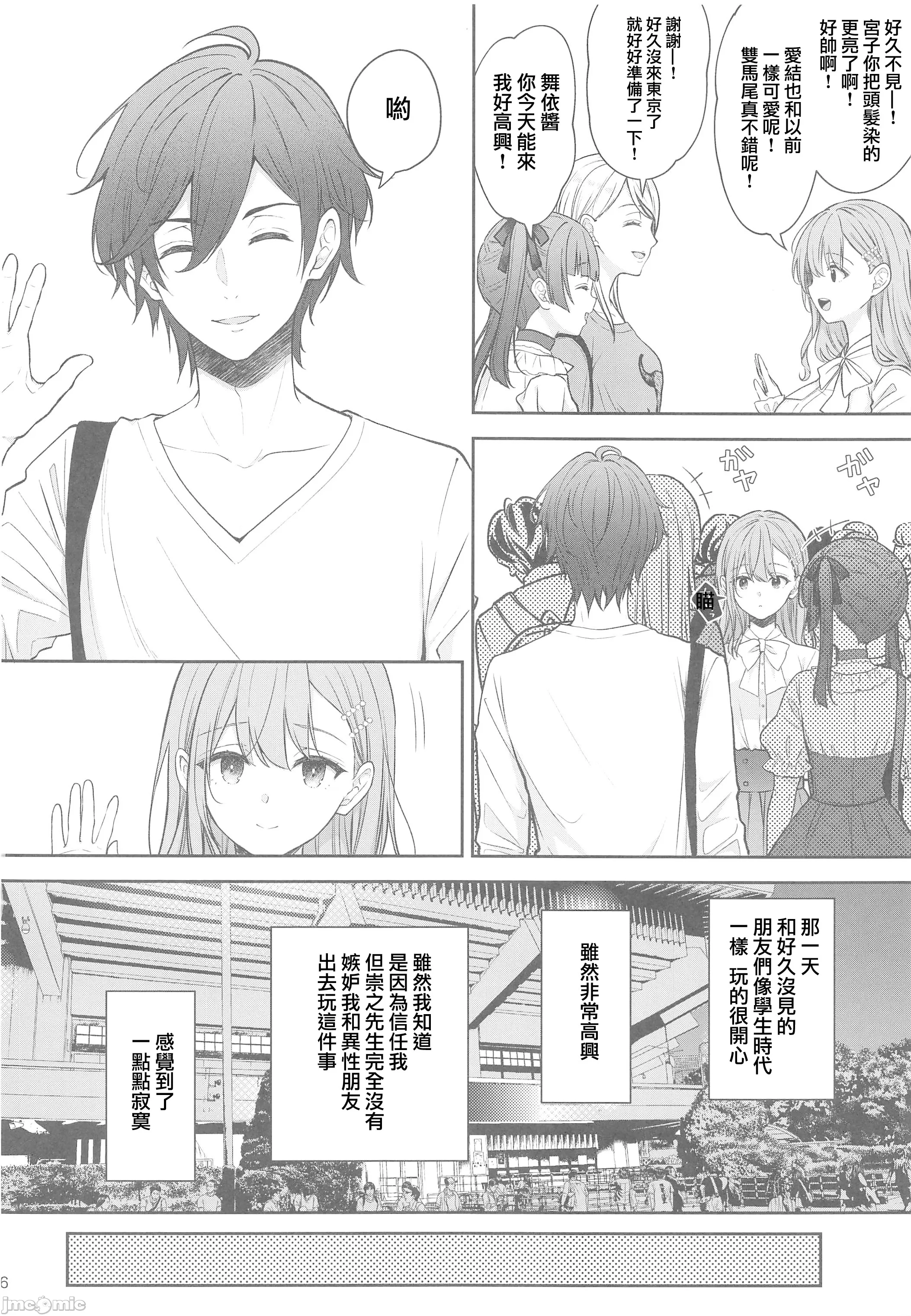 [摆烂吃瓜汉化组x禁漫天堂] (C105) [SugarBerrySyrup(クロエ) ] 新妻の秘め事～元彼の誘惑に堕ちていく体～ (オリジナル)