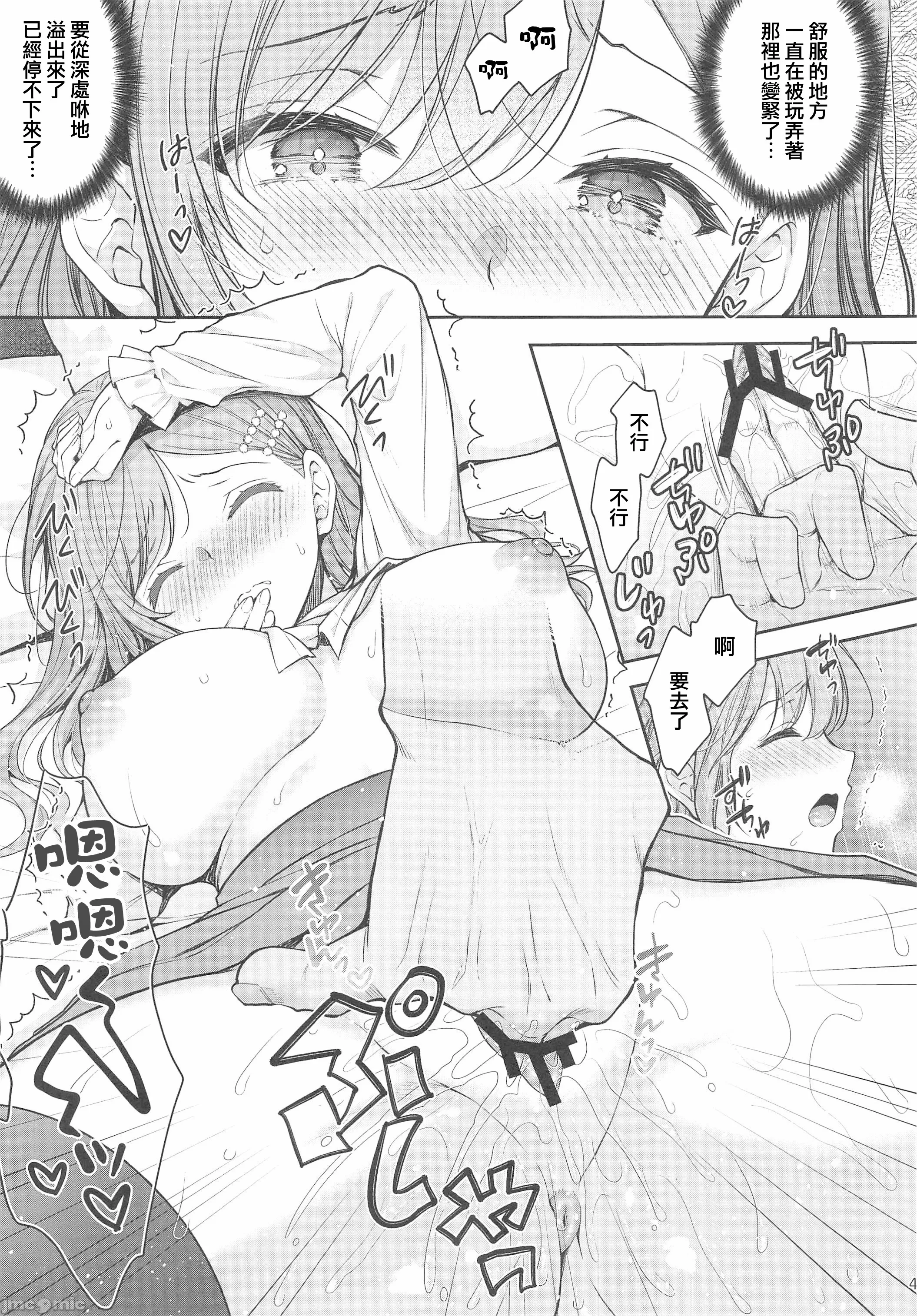 [摆烂吃瓜汉化组x禁漫天堂] (C105) [SugarBerrySyrup(クロエ) ] 新妻の秘め事～元彼の誘惑に堕ちていく体～ (オリジナル)