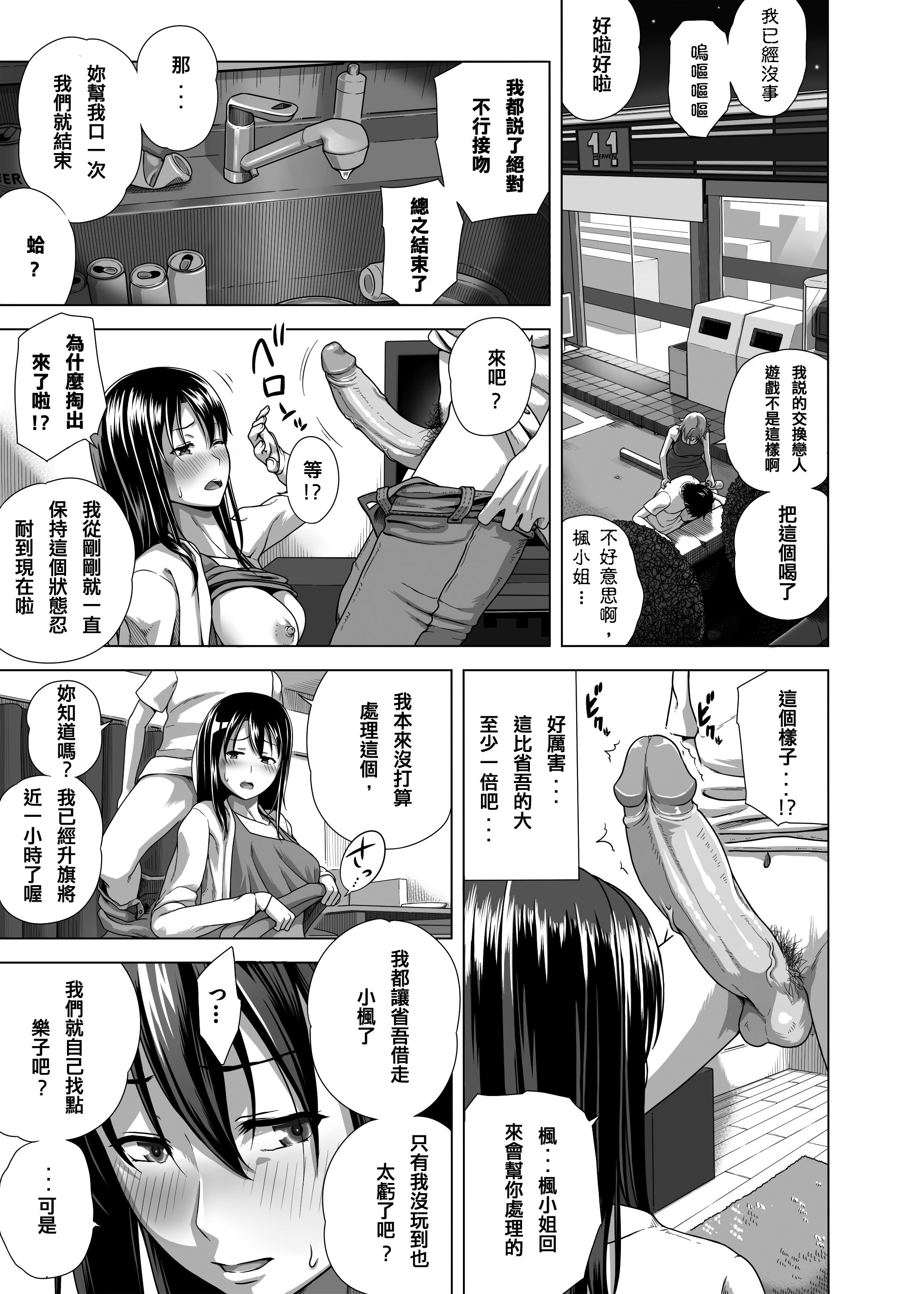 [きのこ931％ (汰尾乃きのこ)] 恋人ごっこ(1~2)  & 彼氏の目の前でアナル開発される+おまけ