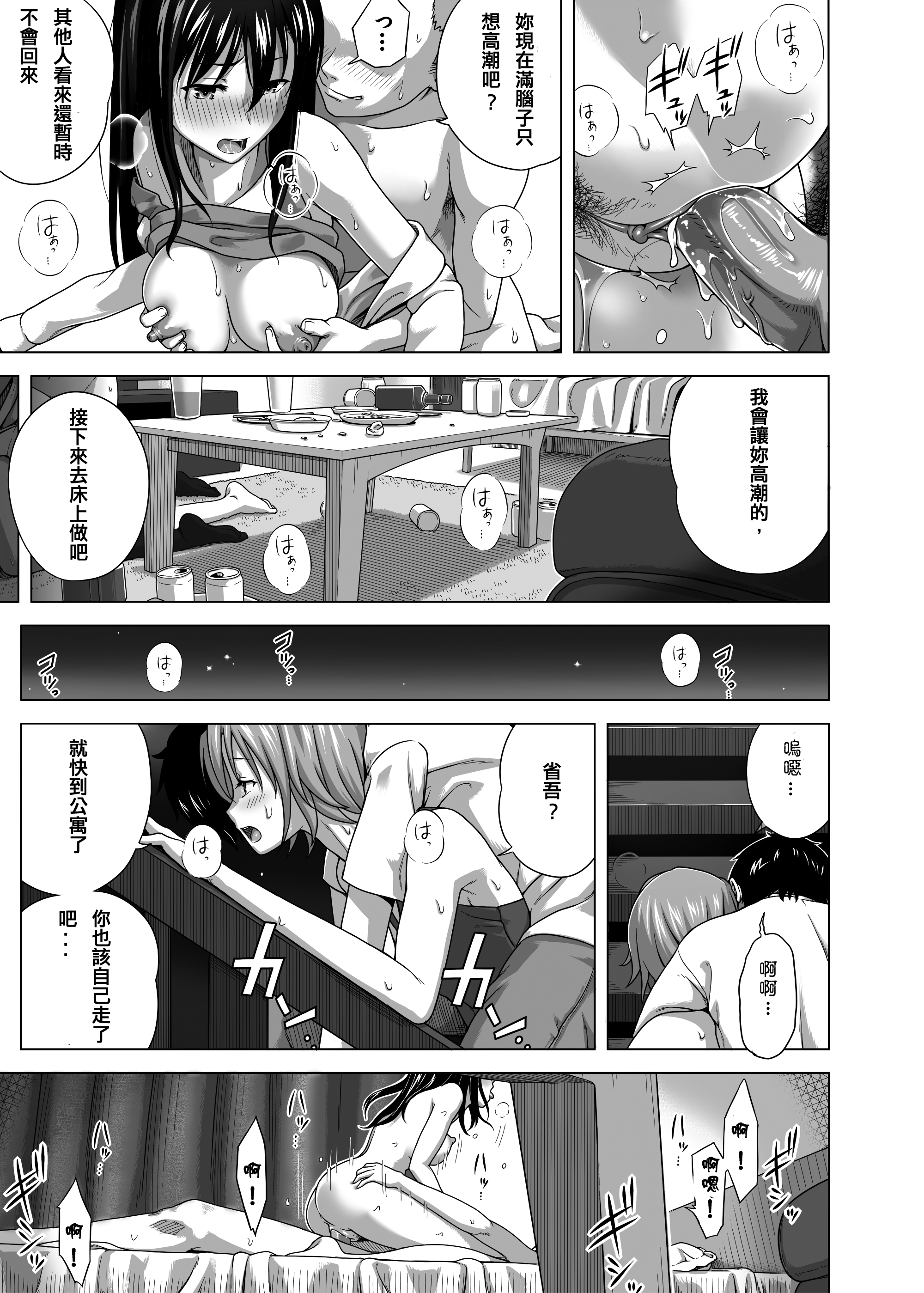 [きのこ931％ (汰尾乃きのこ)] 恋人ごっこ(1~2)  & 彼氏の目の前でアナル開発される+おまけ