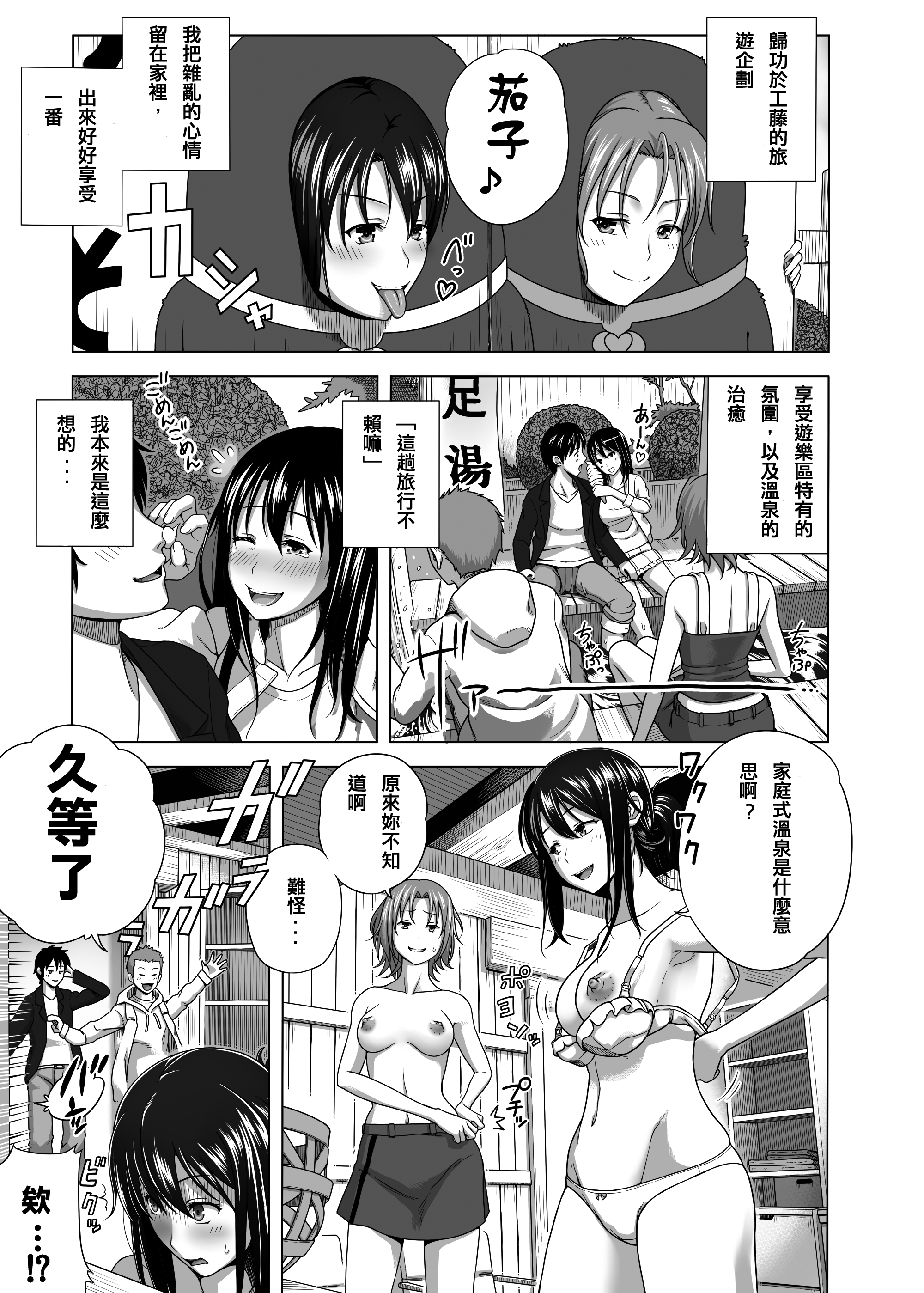 [きのこ931％ (汰尾乃きのこ)] 恋人ごっこ(1~2)  & 彼氏の目の前でアナル開発される+おまけ