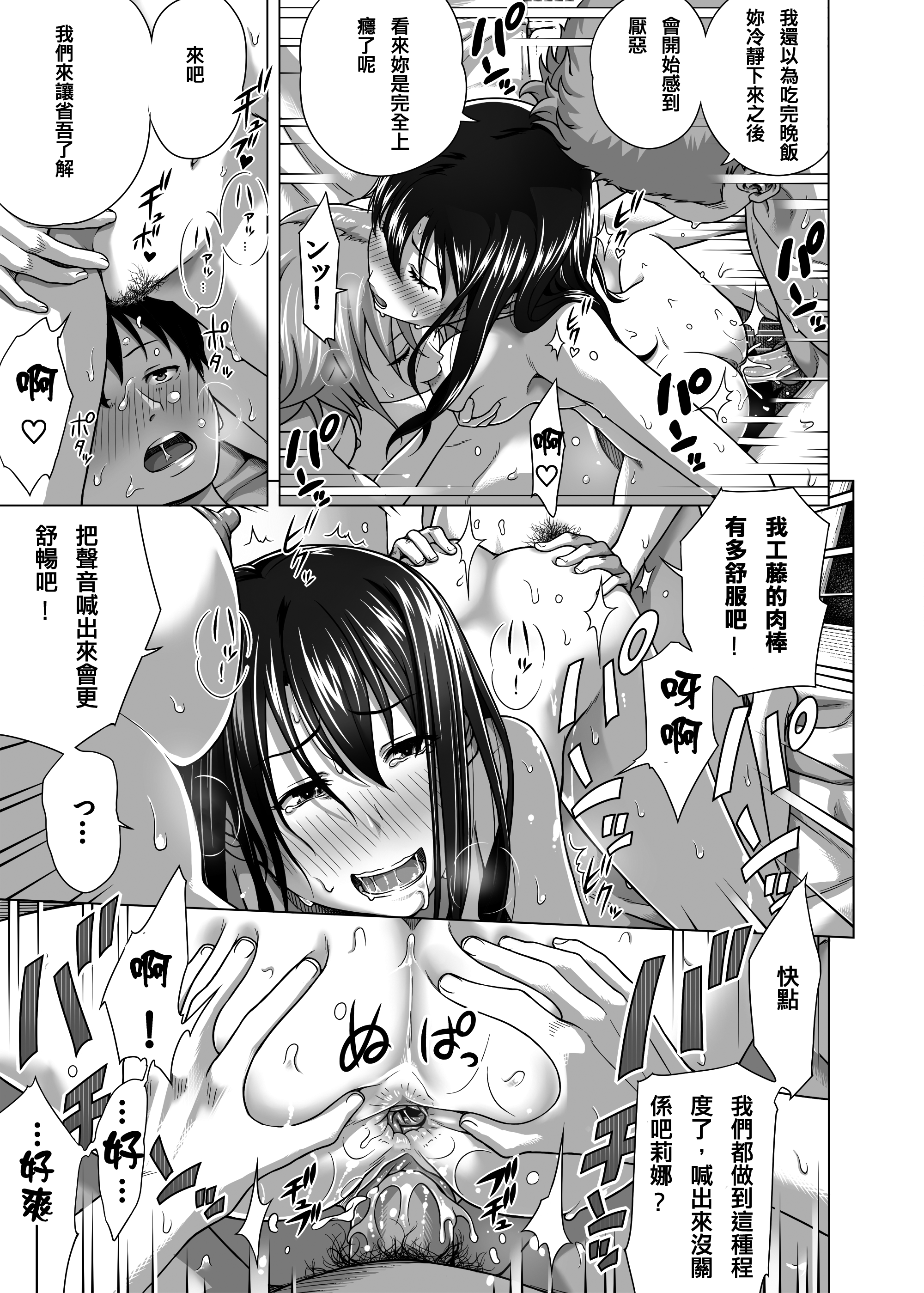 [きのこ931％ (汰尾乃きのこ)] 恋人ごっこ(1~2)  & 彼氏の目の前でアナル開発される+おまけ