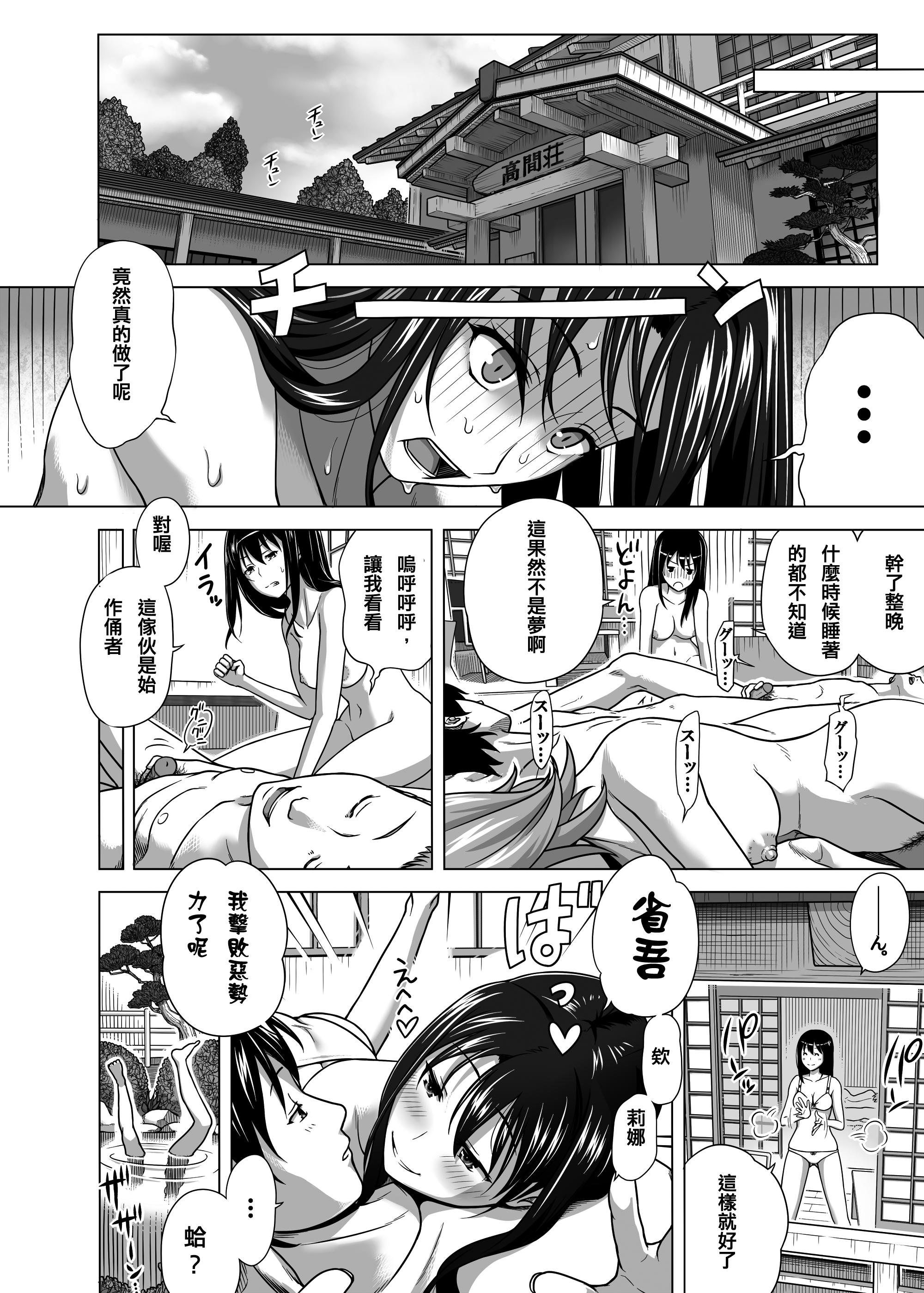 [きのこ931％ (汰尾乃きのこ)] 恋人ごっこ(1~2)  & 彼氏の目の前でアナル開発される+おまけ