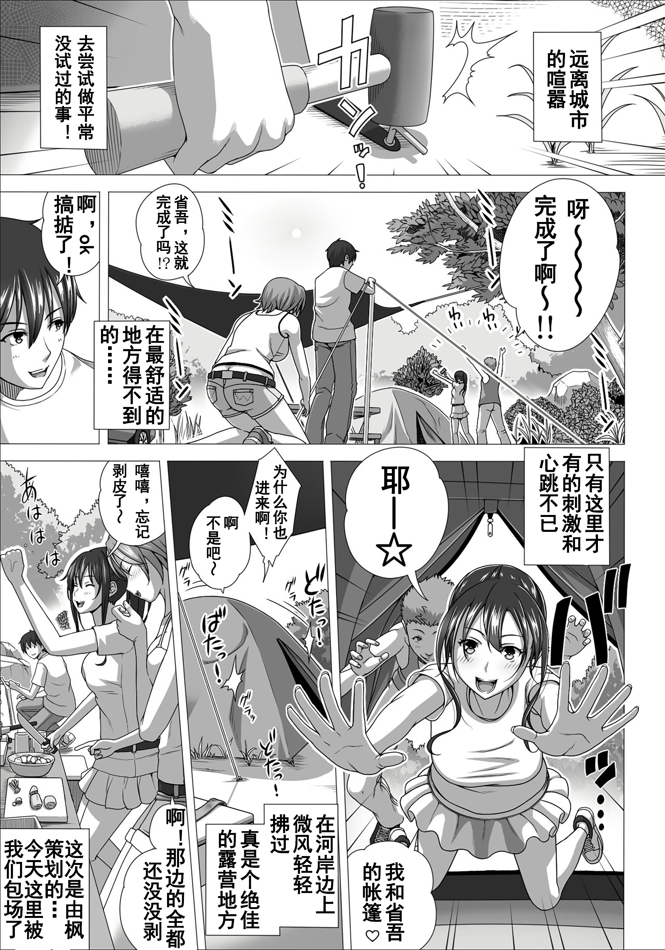 [きのこ931％ (汰尾乃きのこ)] 恋人ごっこ(1~2)  & 彼氏の目の前でアナル開発される+おまけ