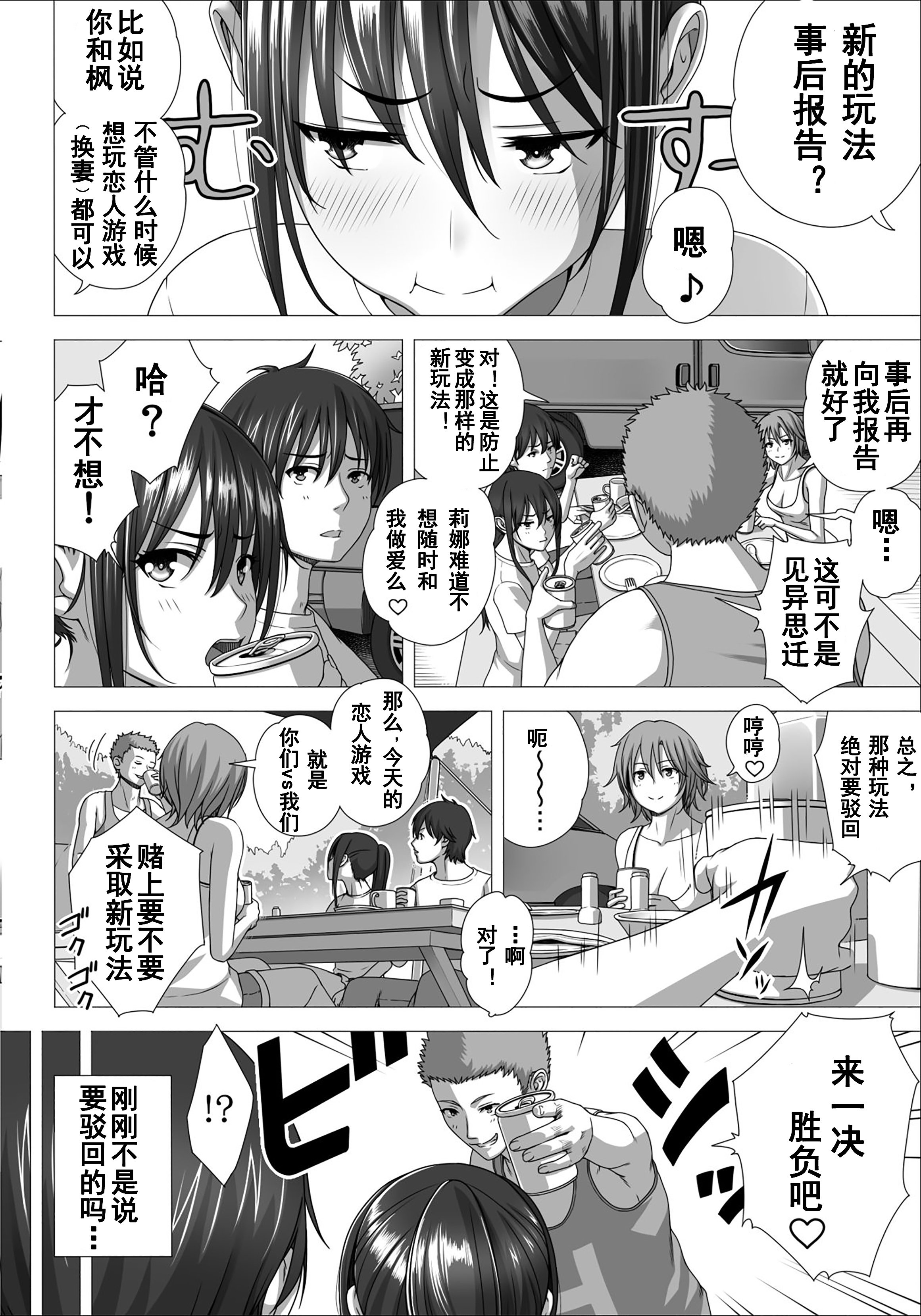[きのこ931％ (汰尾乃きのこ)] 恋人ごっこ(1~2)  & 彼氏の目の前でアナル開発される+おまけ