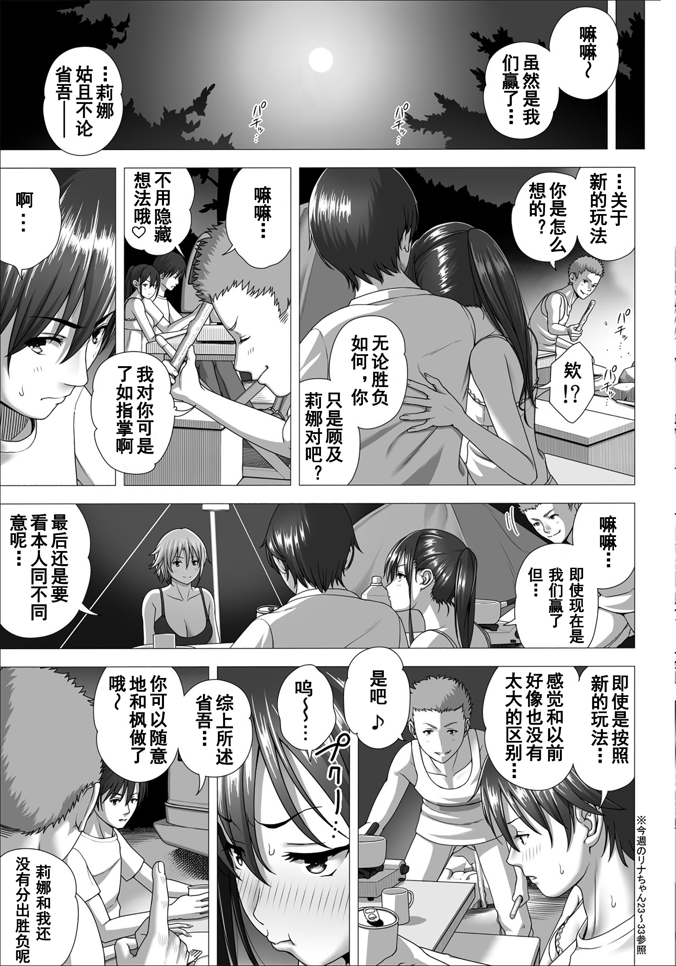 [きのこ931％ (汰尾乃きのこ)] 恋人ごっこ(1~2)  & 彼氏の目の前でアナル開発される+おまけ