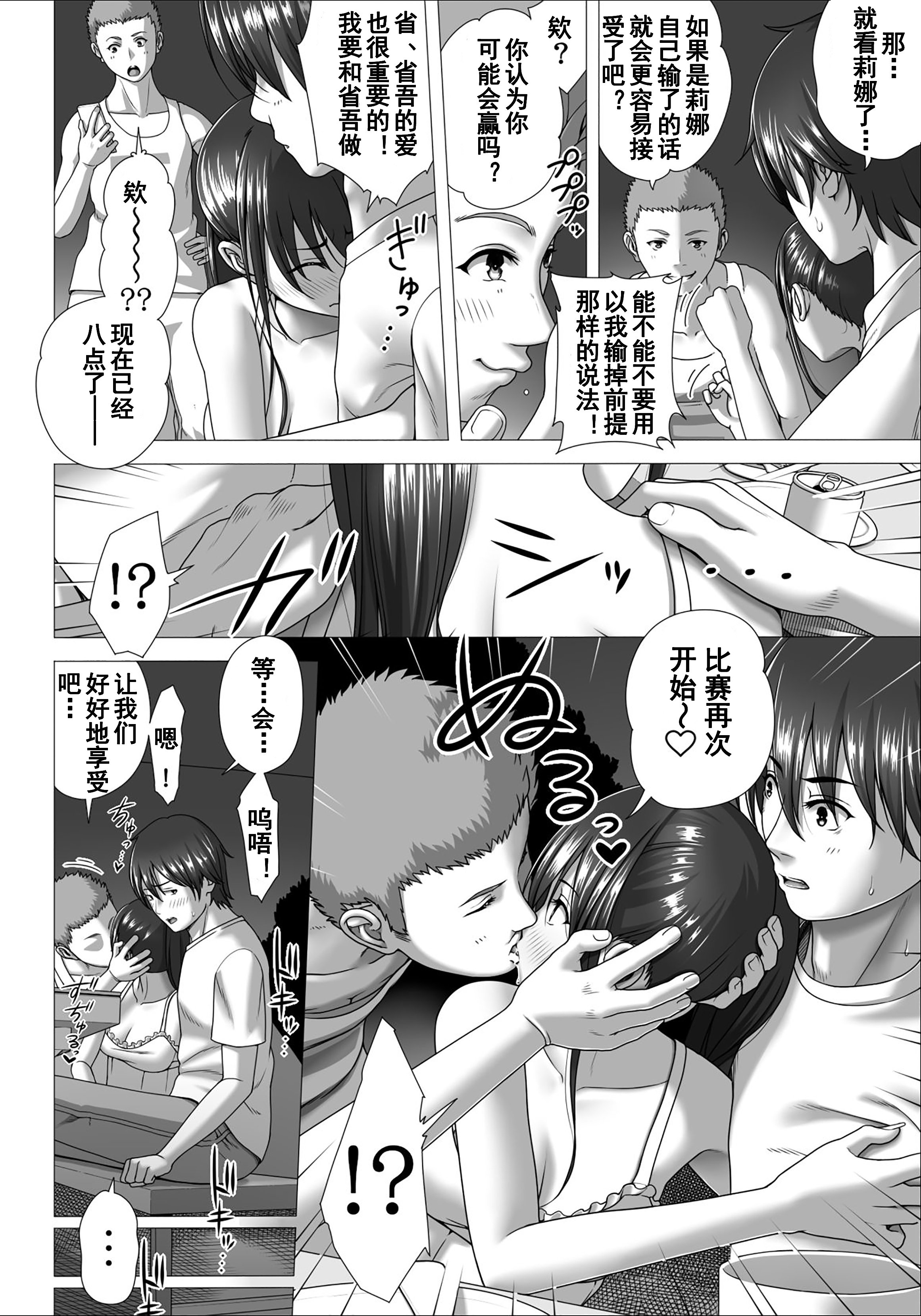 [きのこ931％ (汰尾乃きのこ)] 恋人ごっこ(1~2)  & 彼氏の目の前でアナル開発される+おまけ