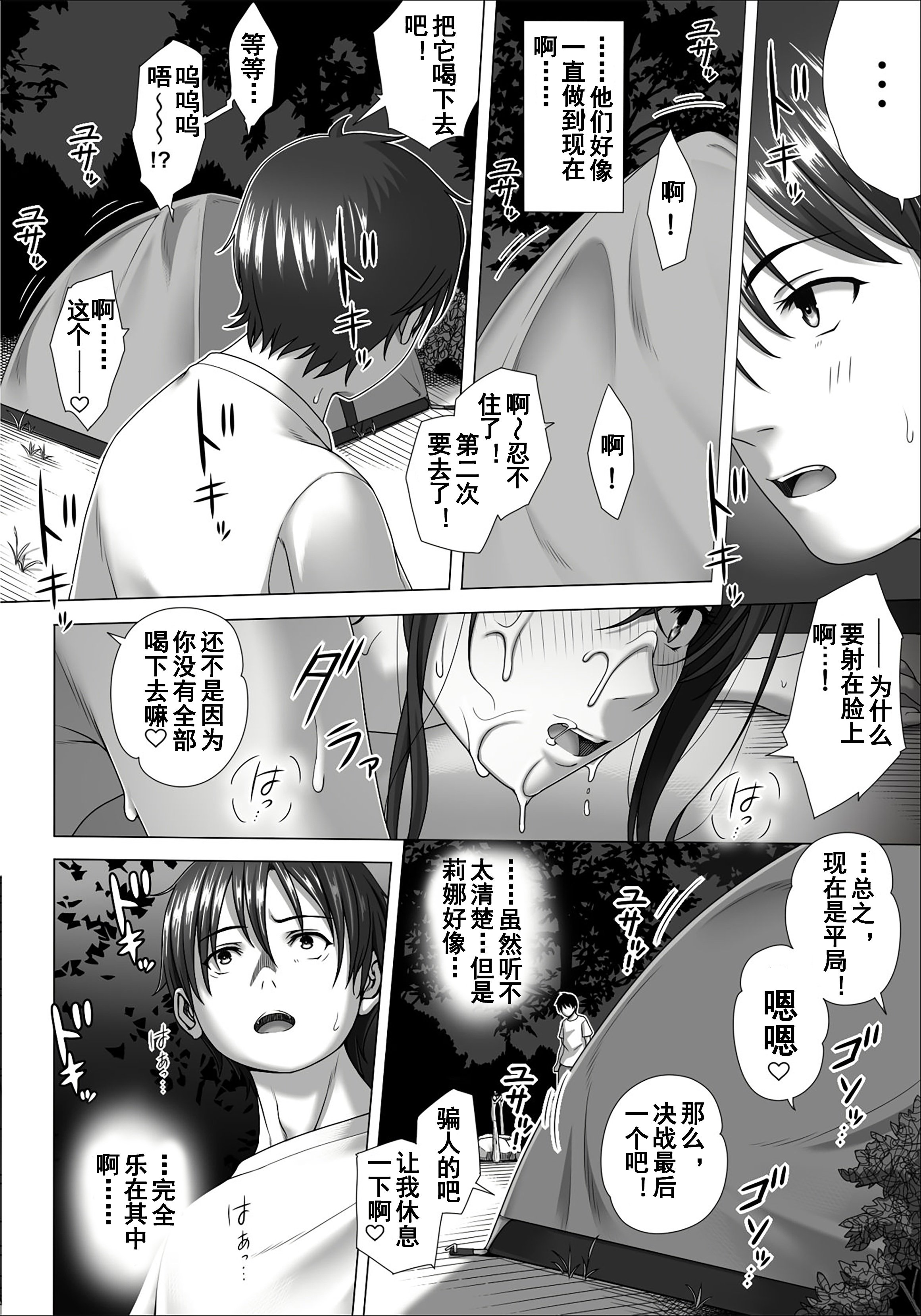 [きのこ931％ (汰尾乃きのこ)] 恋人ごっこ(1~2)  & 彼氏の目の前でアナル開発される+おまけ