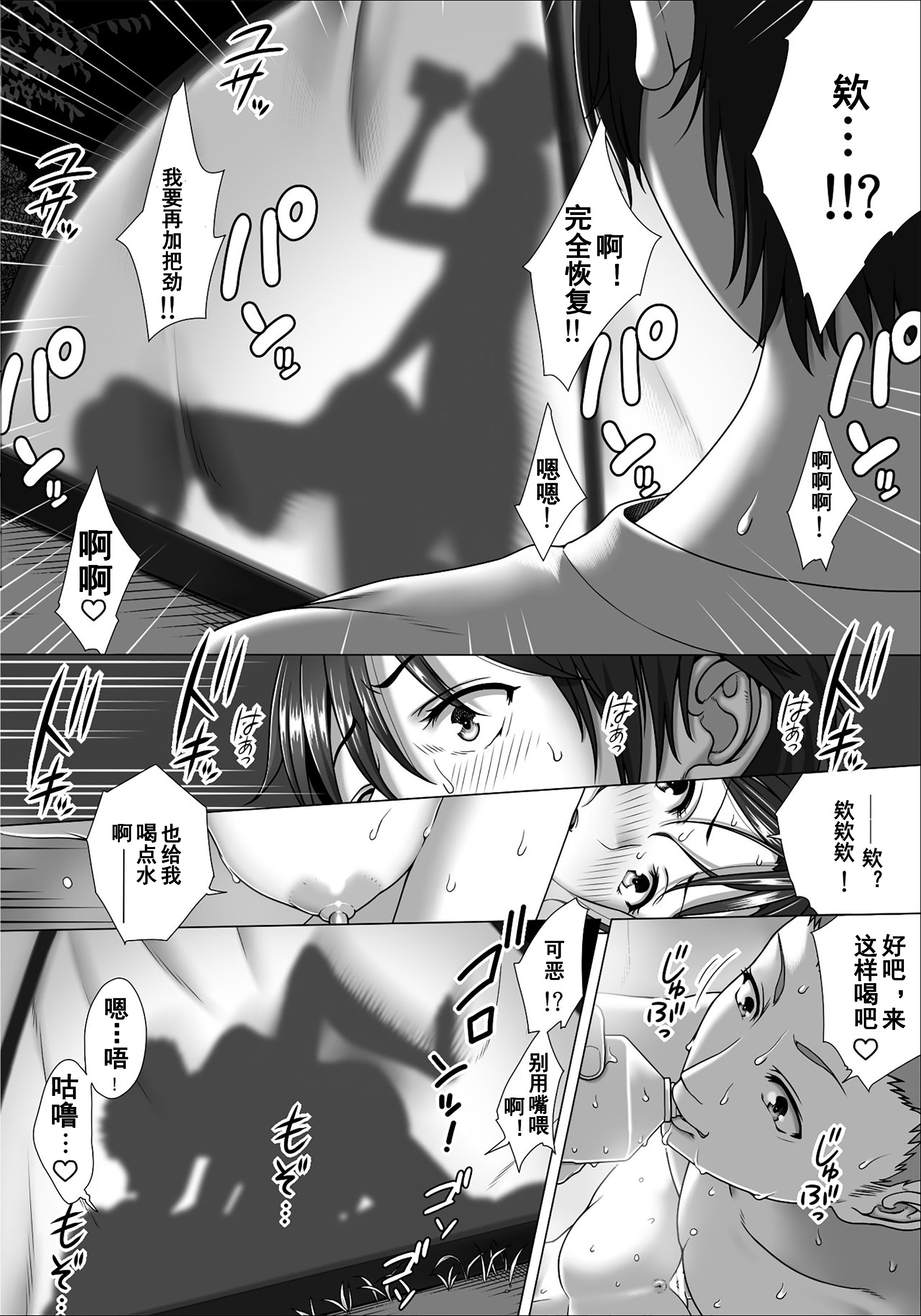 [きのこ931％ (汰尾乃きのこ)] 恋人ごっこ(1~2)  & 彼氏の目の前でアナル開発される+おまけ