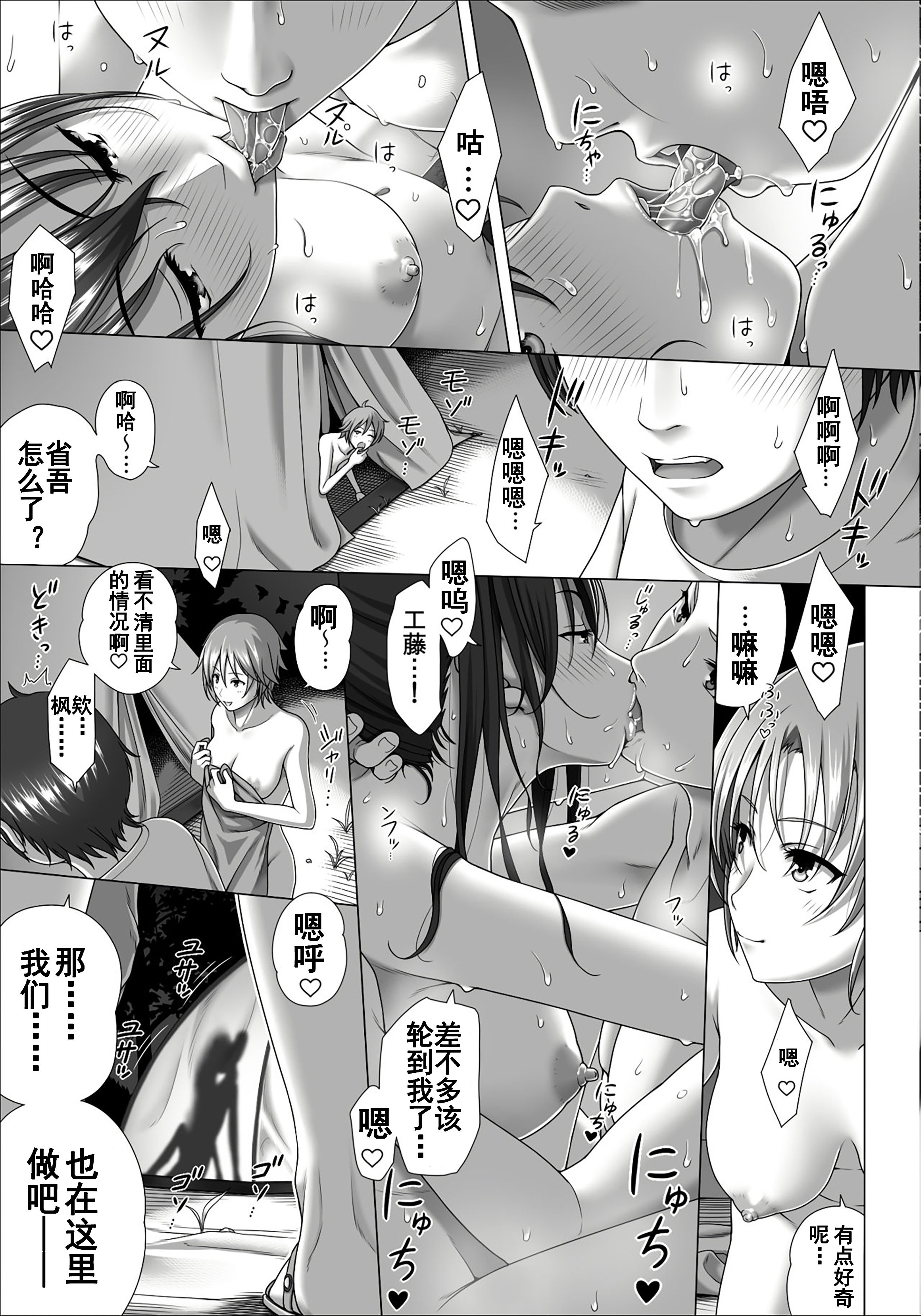 [きのこ931％ (汰尾乃きのこ)] 恋人ごっこ(1~2)  & 彼氏の目の前でアナル開発される+おまけ