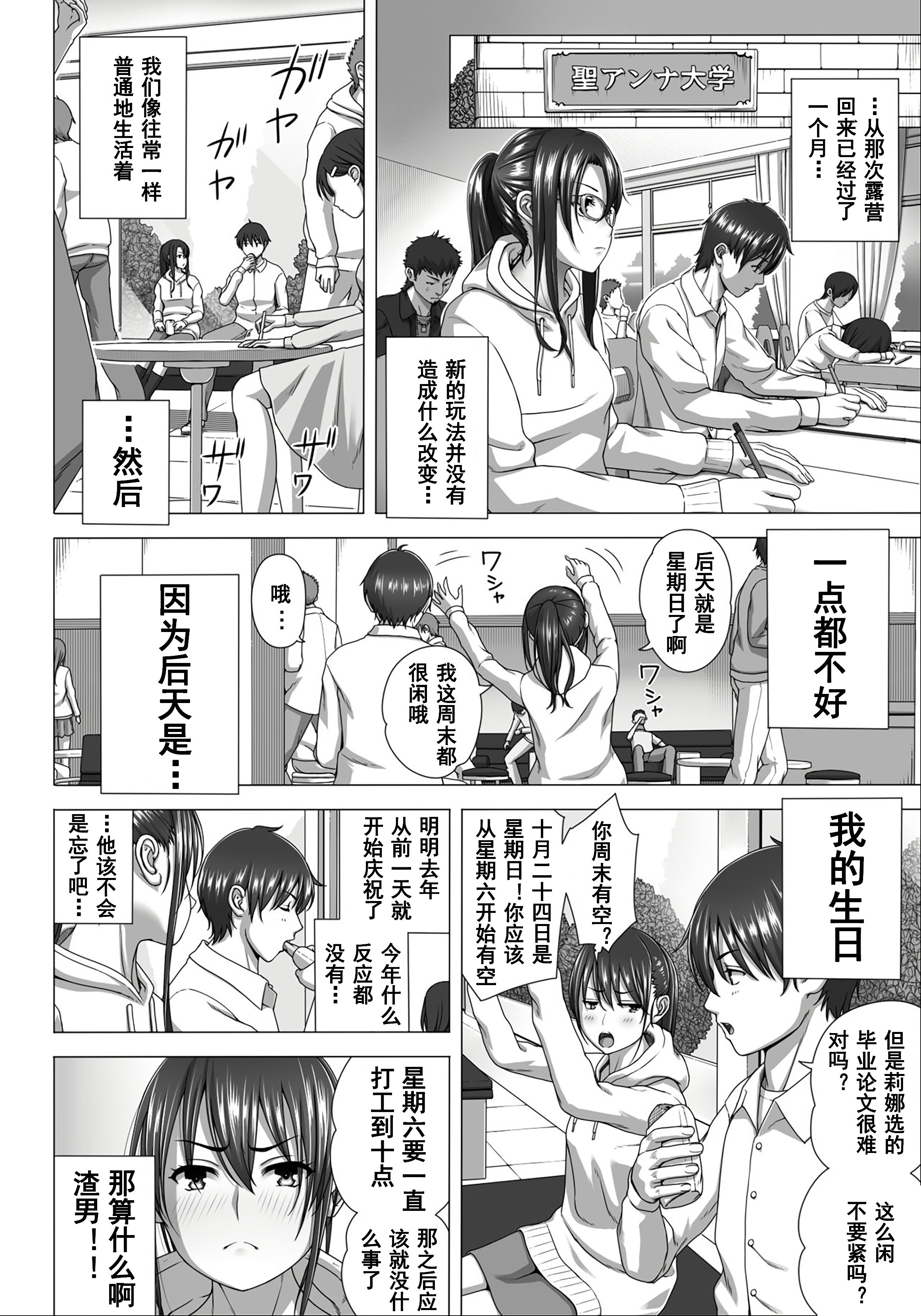 [きのこ931％ (汰尾乃きのこ)] 恋人ごっこ(1~2)  & 彼氏の目の前でアナル開発される+おまけ