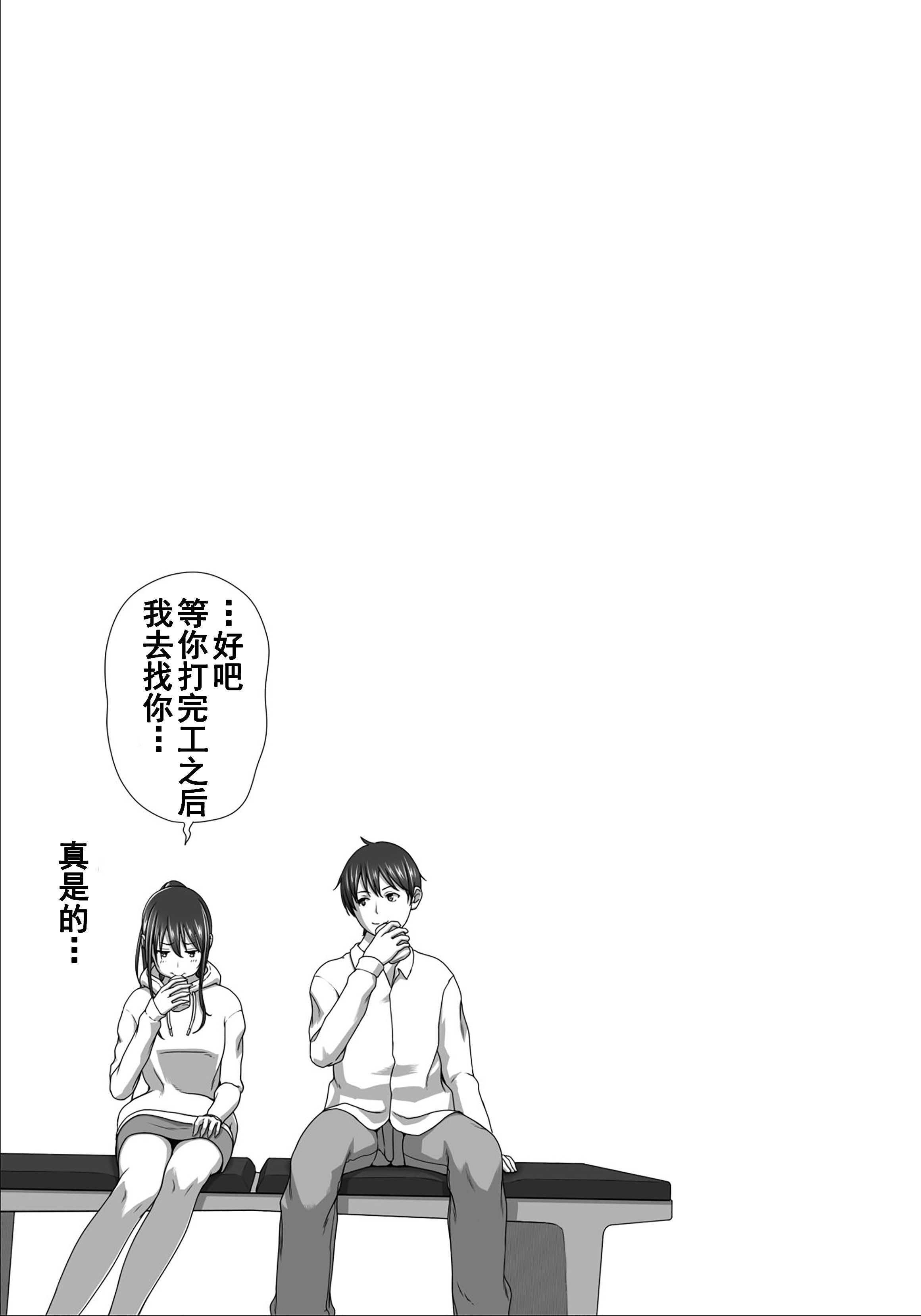 [きのこ931％ (汰尾乃きのこ)] 恋人ごっこ(1~2)  & 彼氏の目の前でアナル開発される+おまけ