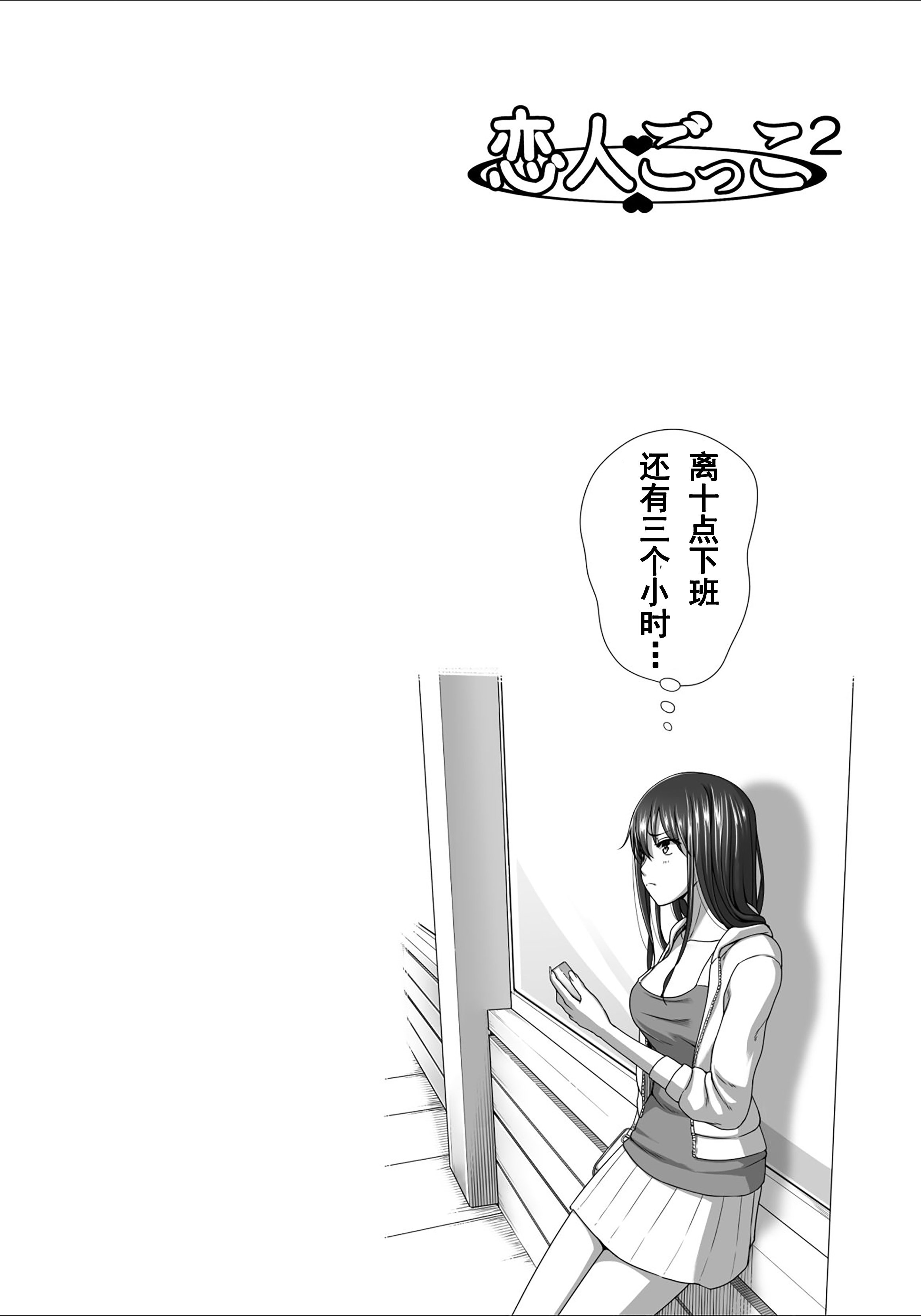 [きのこ931％ (汰尾乃きのこ)] 恋人ごっこ(1~2)  & 彼氏の目の前でアナル開発される+おまけ