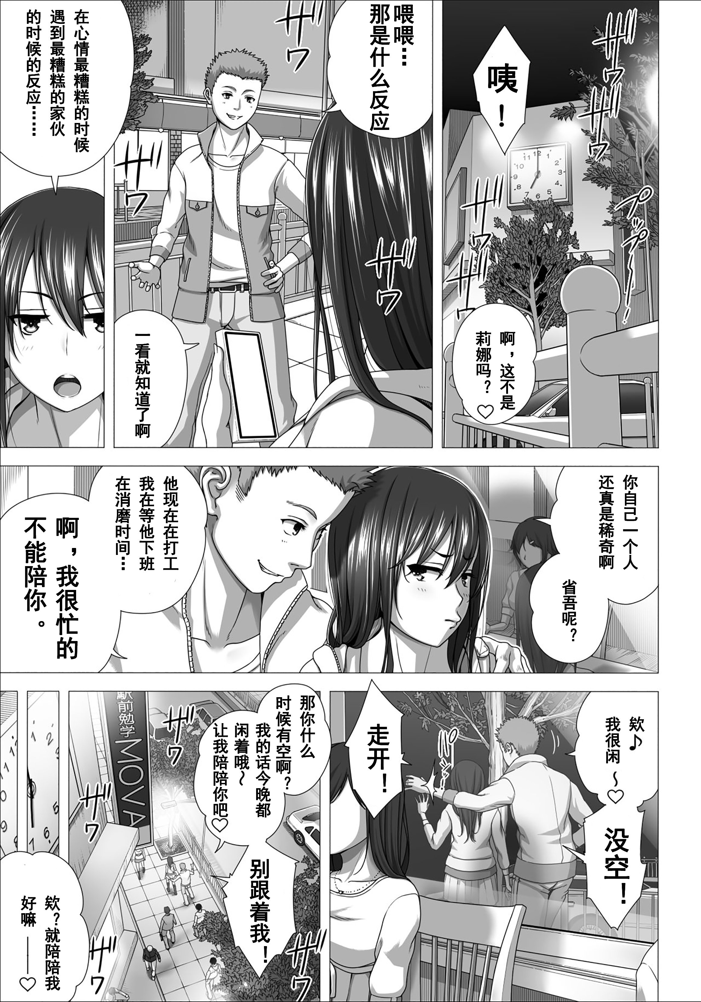 [きのこ931％ (汰尾乃きのこ)] 恋人ごっこ(1~2)  & 彼氏の目の前でアナル開発される+おまけ