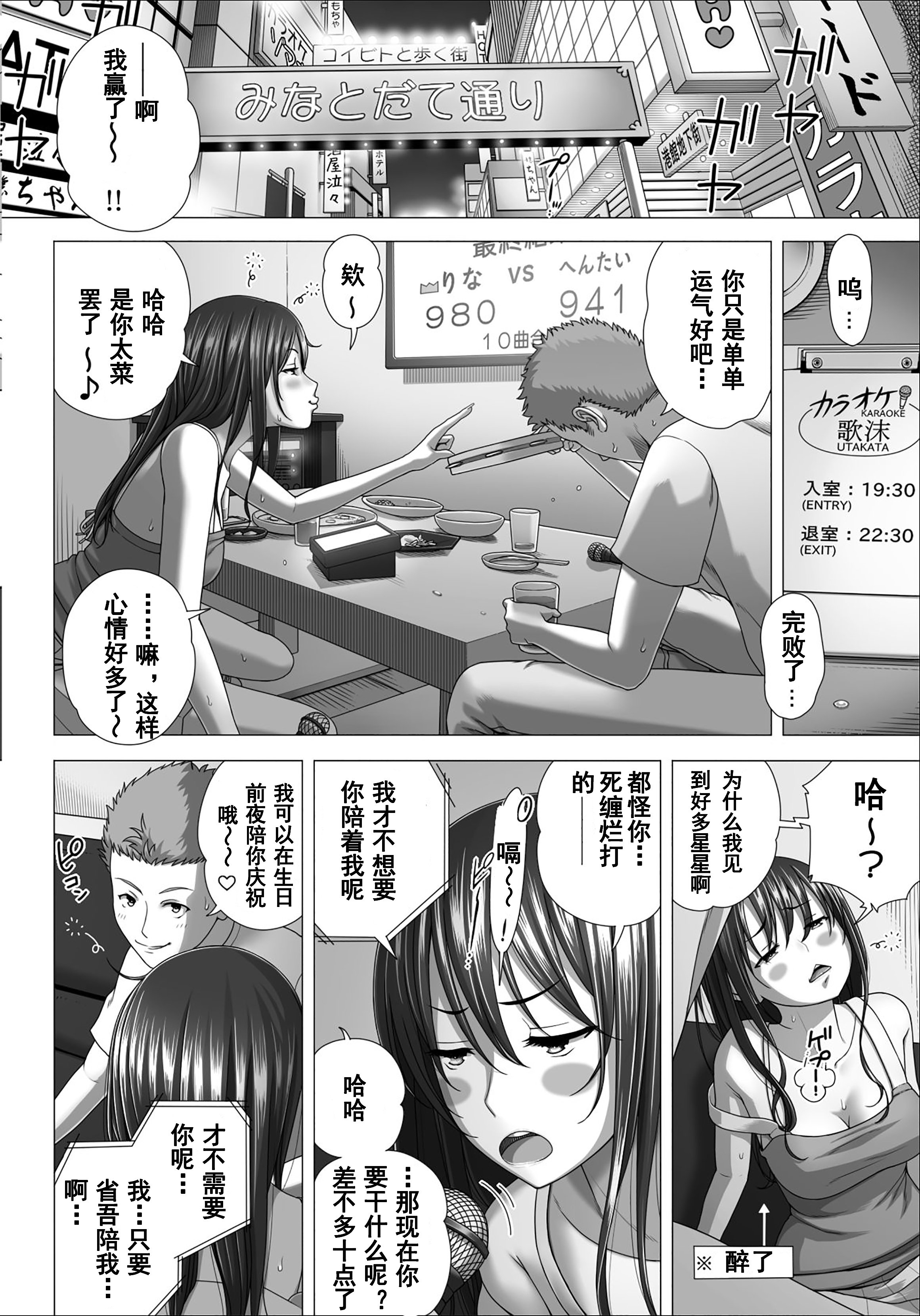 [きのこ931％ (汰尾乃きのこ)] 恋人ごっこ(1~2)  & 彼氏の目の前でアナル開発される+おまけ