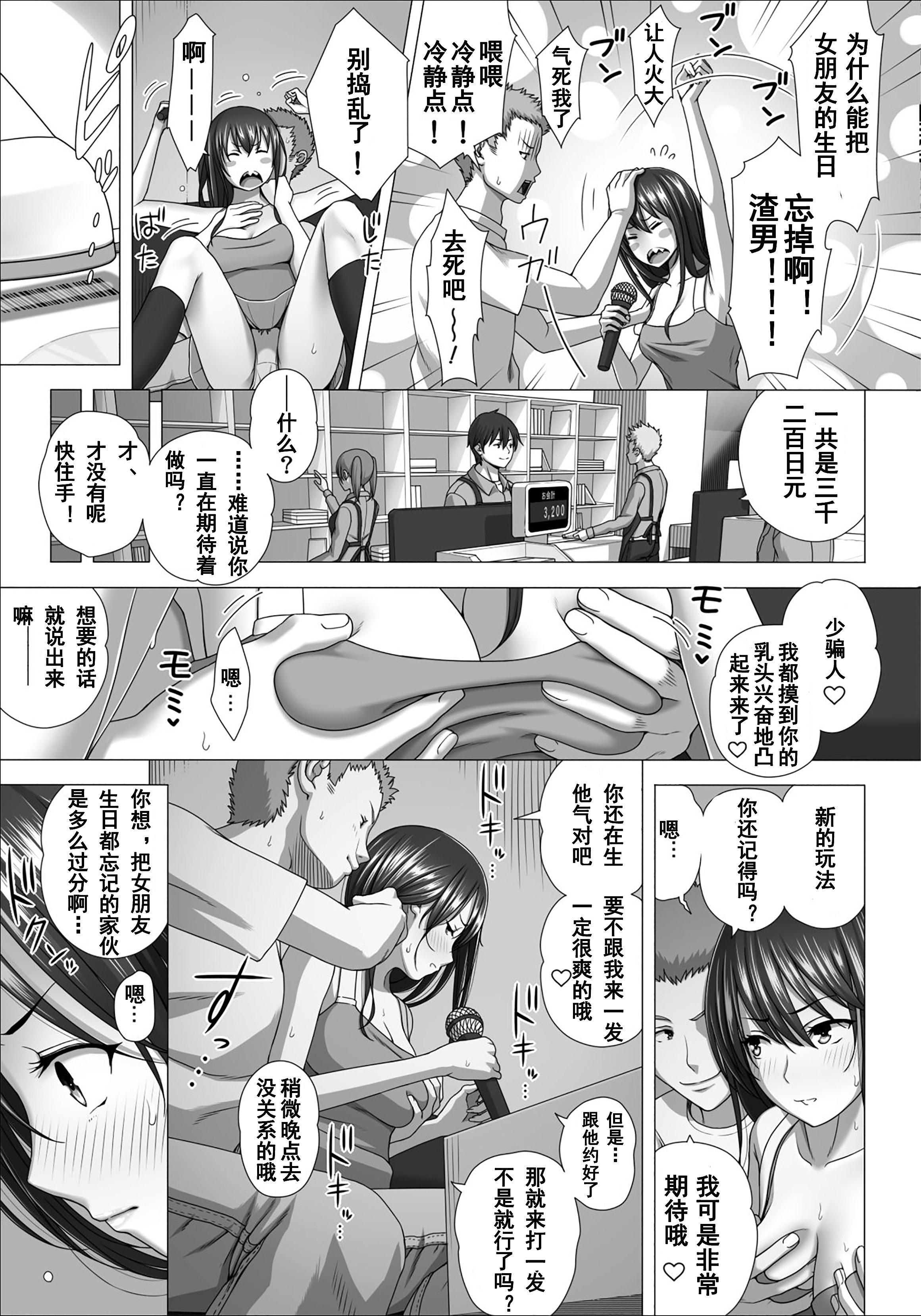[きのこ931％ (汰尾乃きのこ)] 恋人ごっこ(1~2)  & 彼氏の目の前でアナル開発される+おまけ