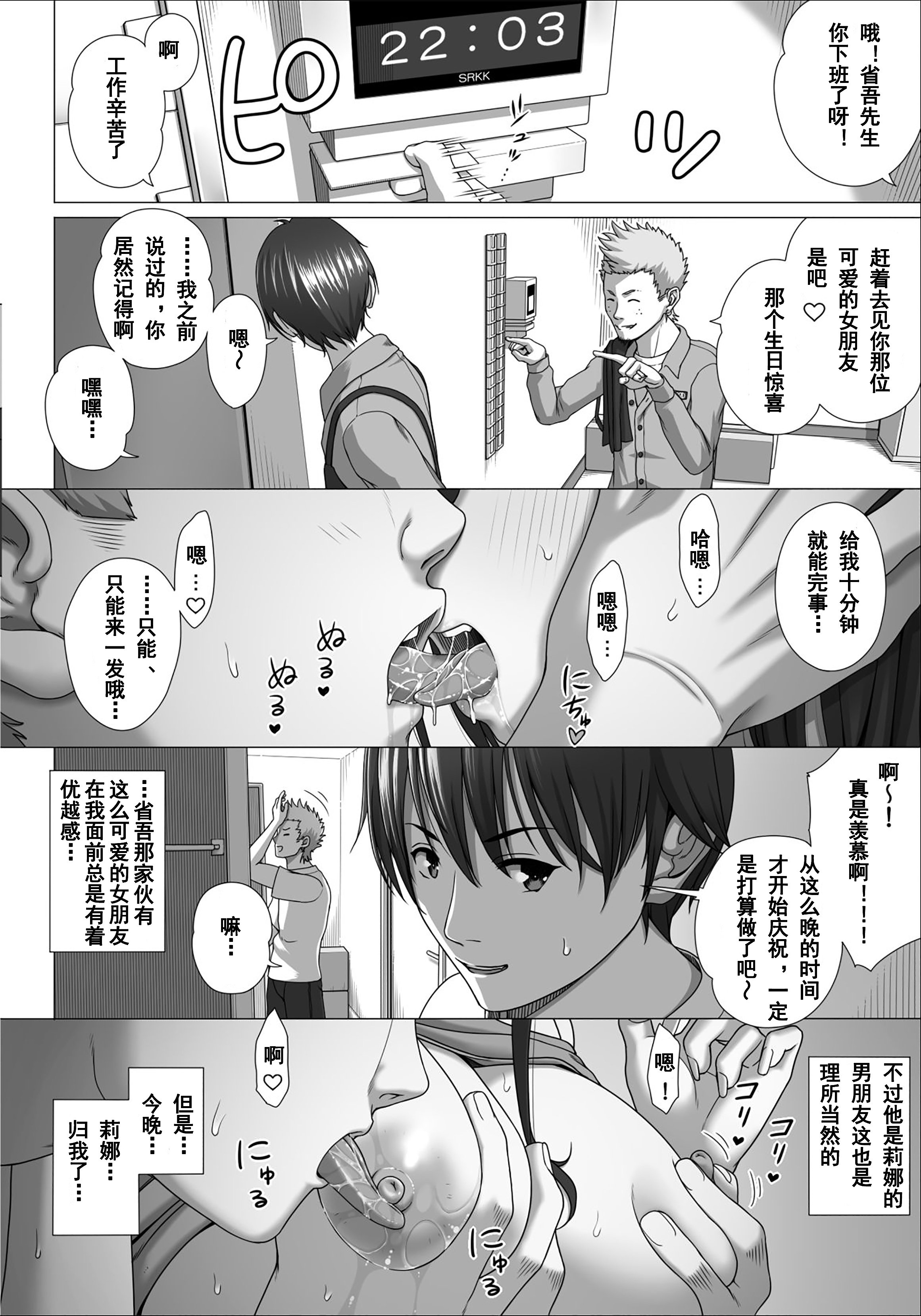 [きのこ931％ (汰尾乃きのこ)] 恋人ごっこ(1~2)  & 彼氏の目の前でアナル開発される+おまけ