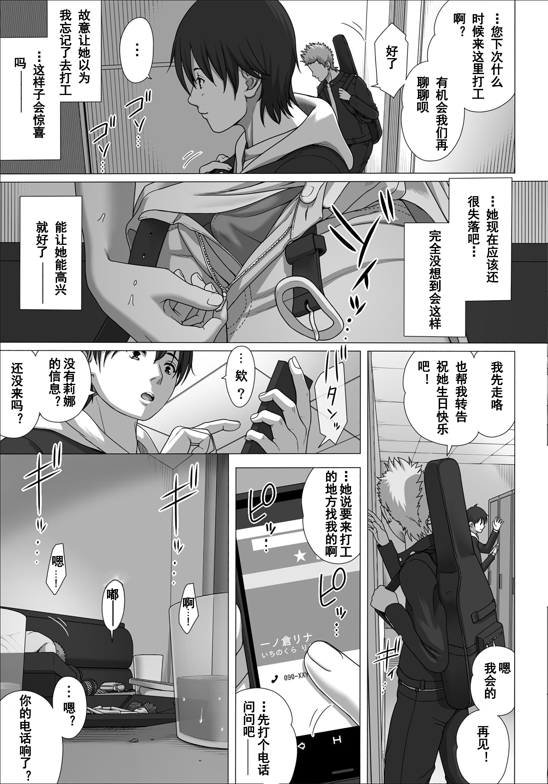 [きのこ931％ (汰尾乃きのこ)] 恋人ごっこ(1~2)  & 彼氏の目の前でアナル開発される+おまけ