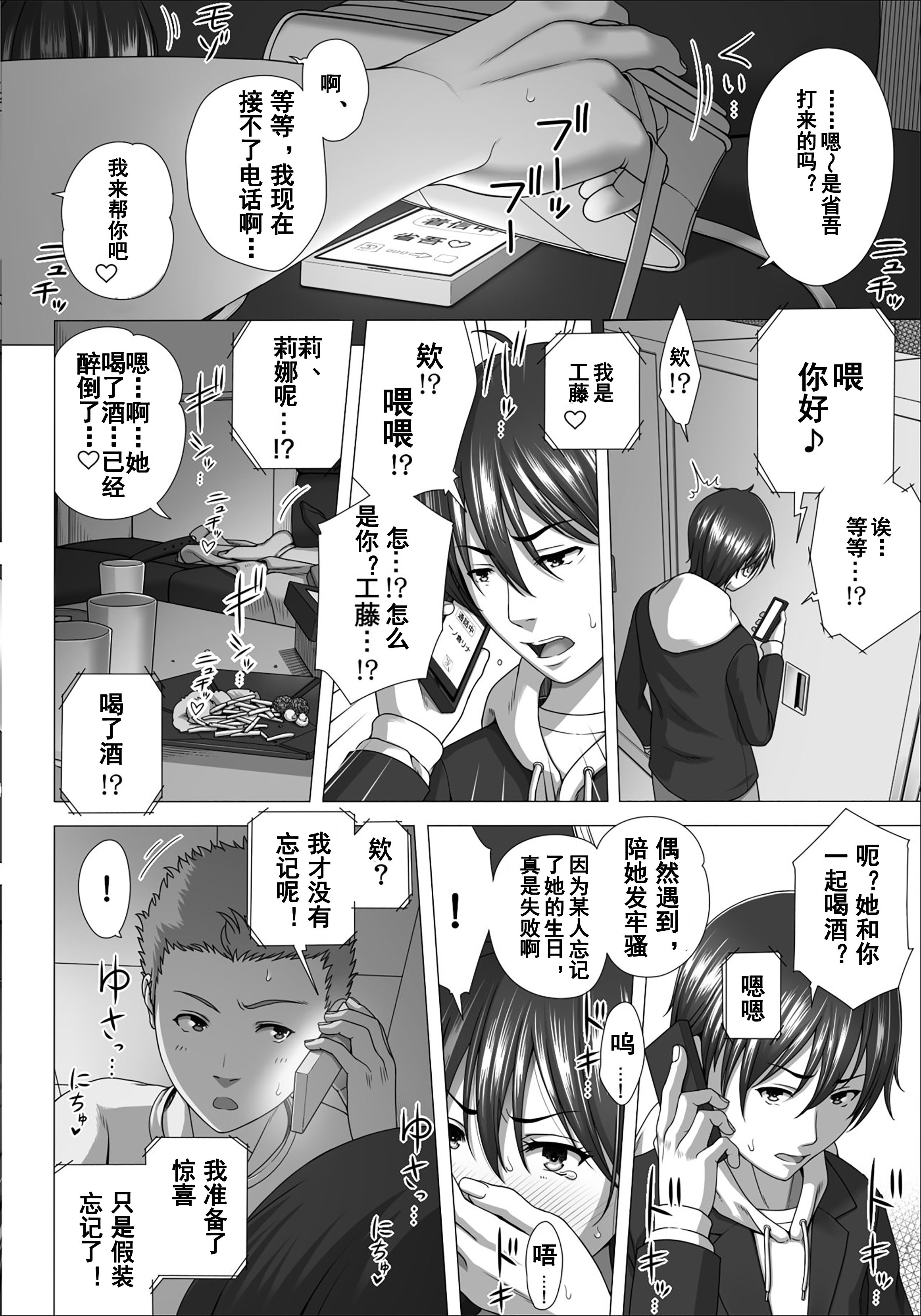 [きのこ931％ (汰尾乃きのこ)] 恋人ごっこ(1~2)  & 彼氏の目の前でアナル開発される+おまけ