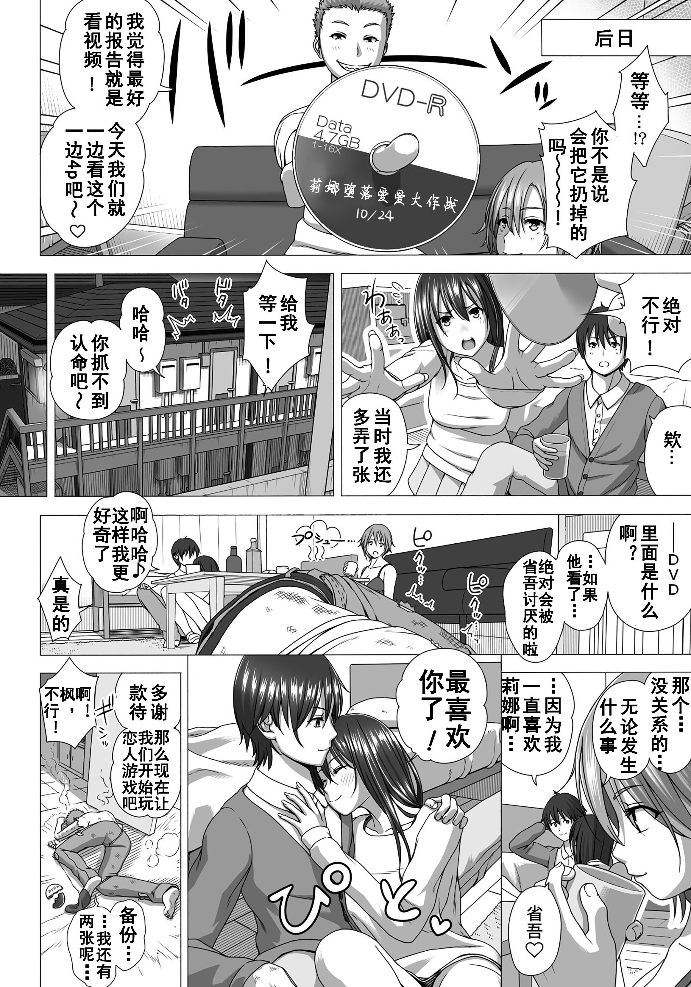 [きのこ931％ (汰尾乃きのこ)] 恋人ごっこ(1~2)  & 彼氏の目の前でアナル開発される+おまけ