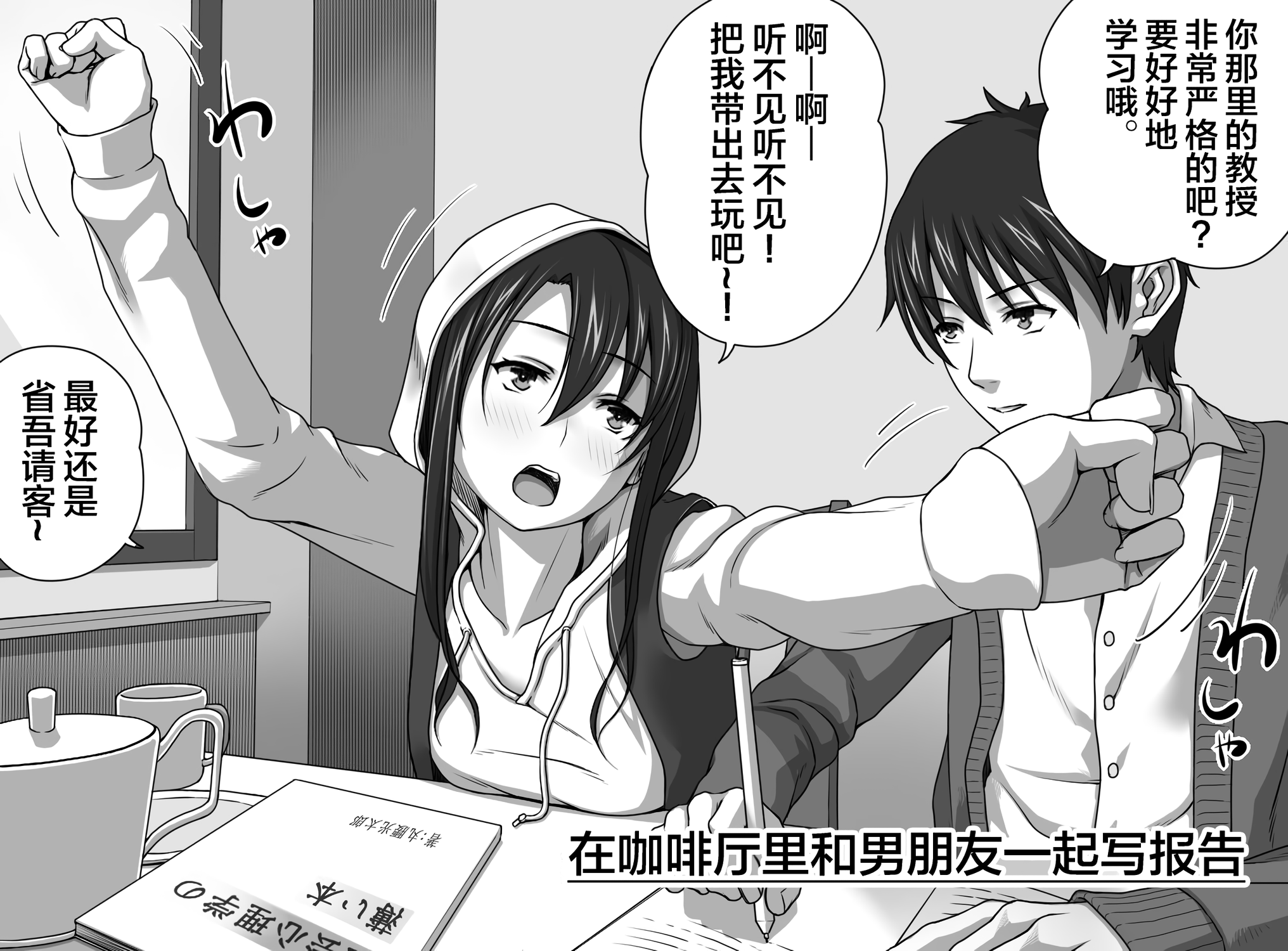 [きのこ931％ (汰尾乃きのこ)] 恋人ごっこ(1~2)  & 彼氏の目の前でアナル開発される+おまけ