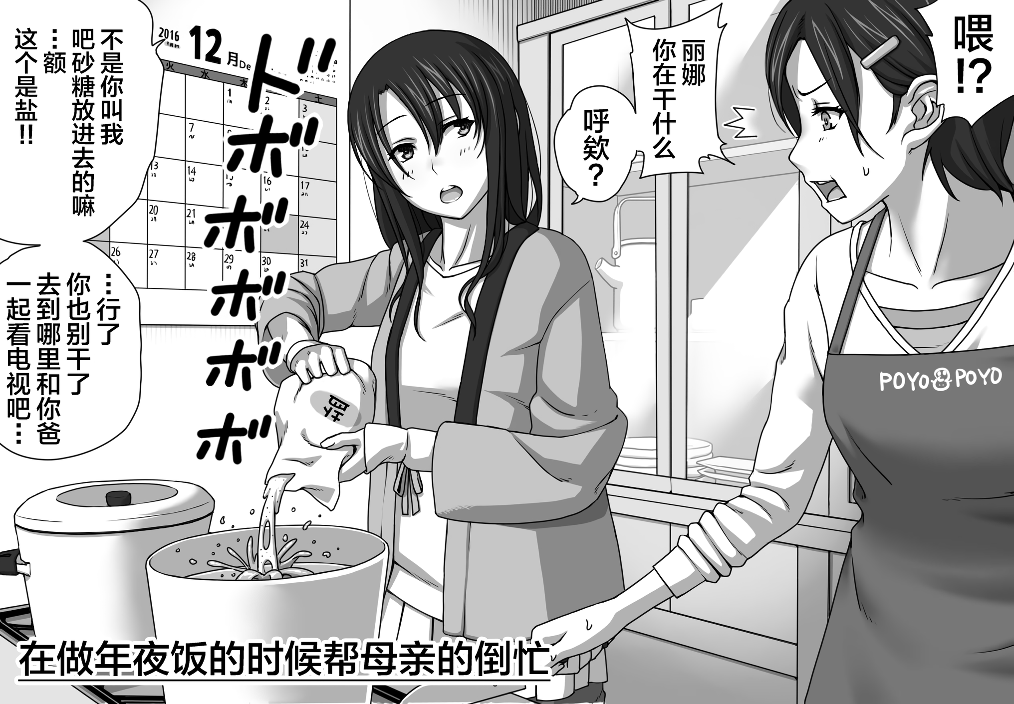 [きのこ931％ (汰尾乃きのこ)] 恋人ごっこ(1~2)  & 彼氏の目の前でアナル開発される+おまけ