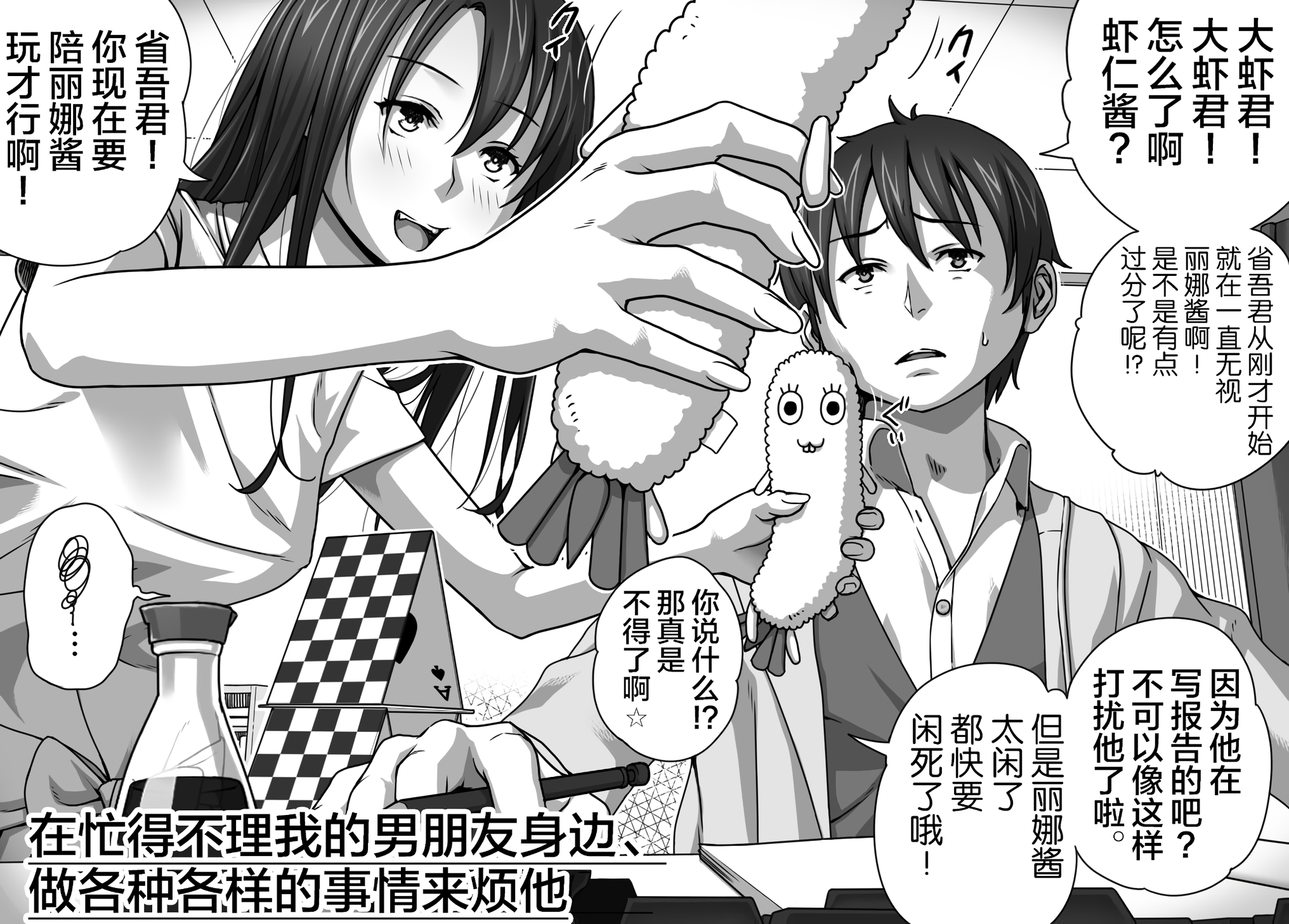 [きのこ931％ (汰尾乃きのこ)] 恋人ごっこ(1~2)  & 彼氏の目の前でアナル開発される+おまけ