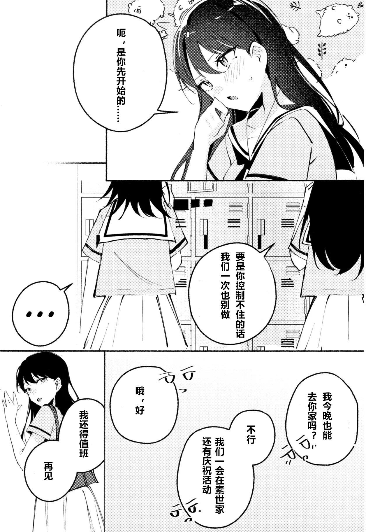 醉恋（MYGO海希百合同人·大份黍条汉化组）