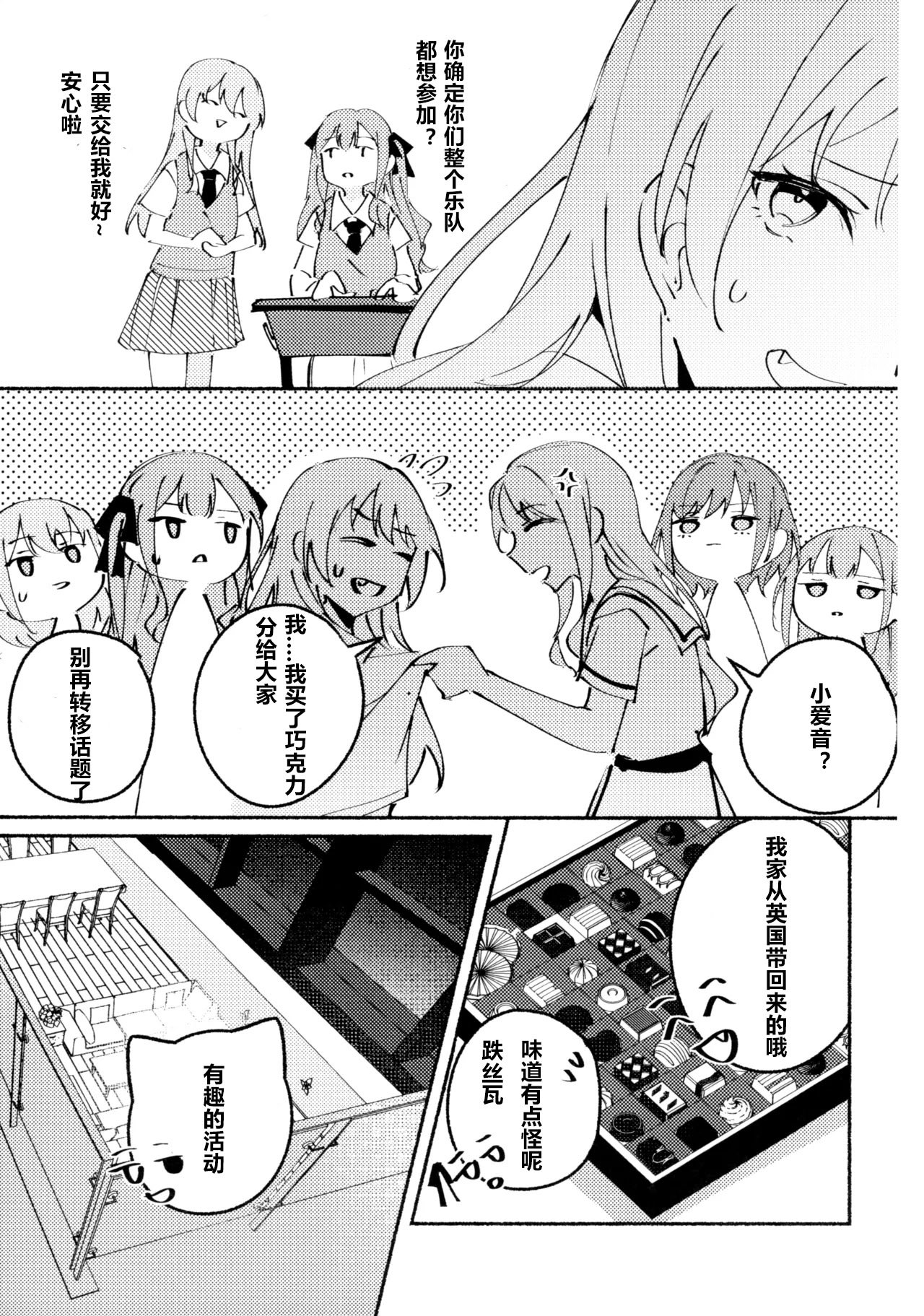 醉恋（MYGO海希百合同人·大份黍条汉化组）