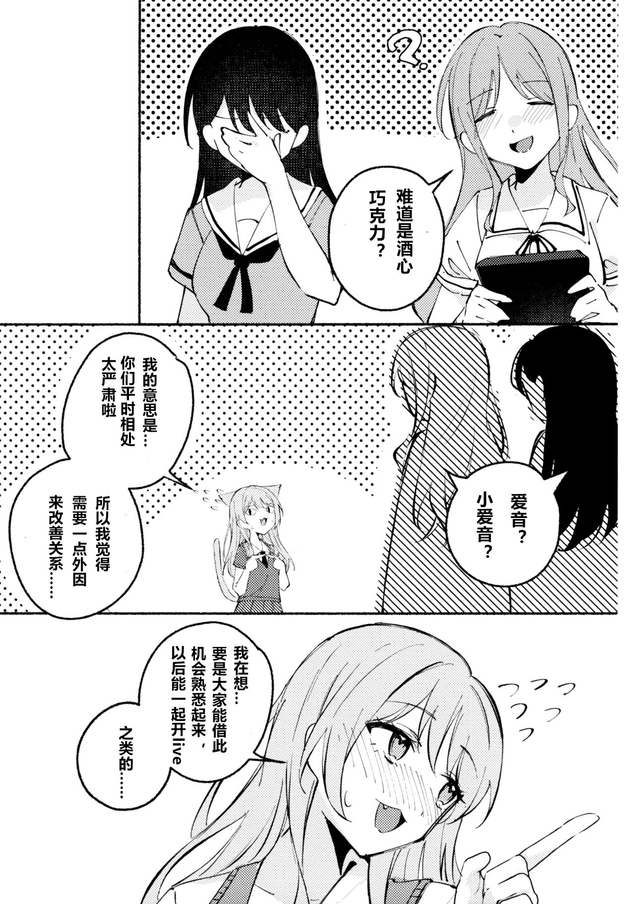 醉恋（MYGO海希百合同人·大份黍条汉化组）