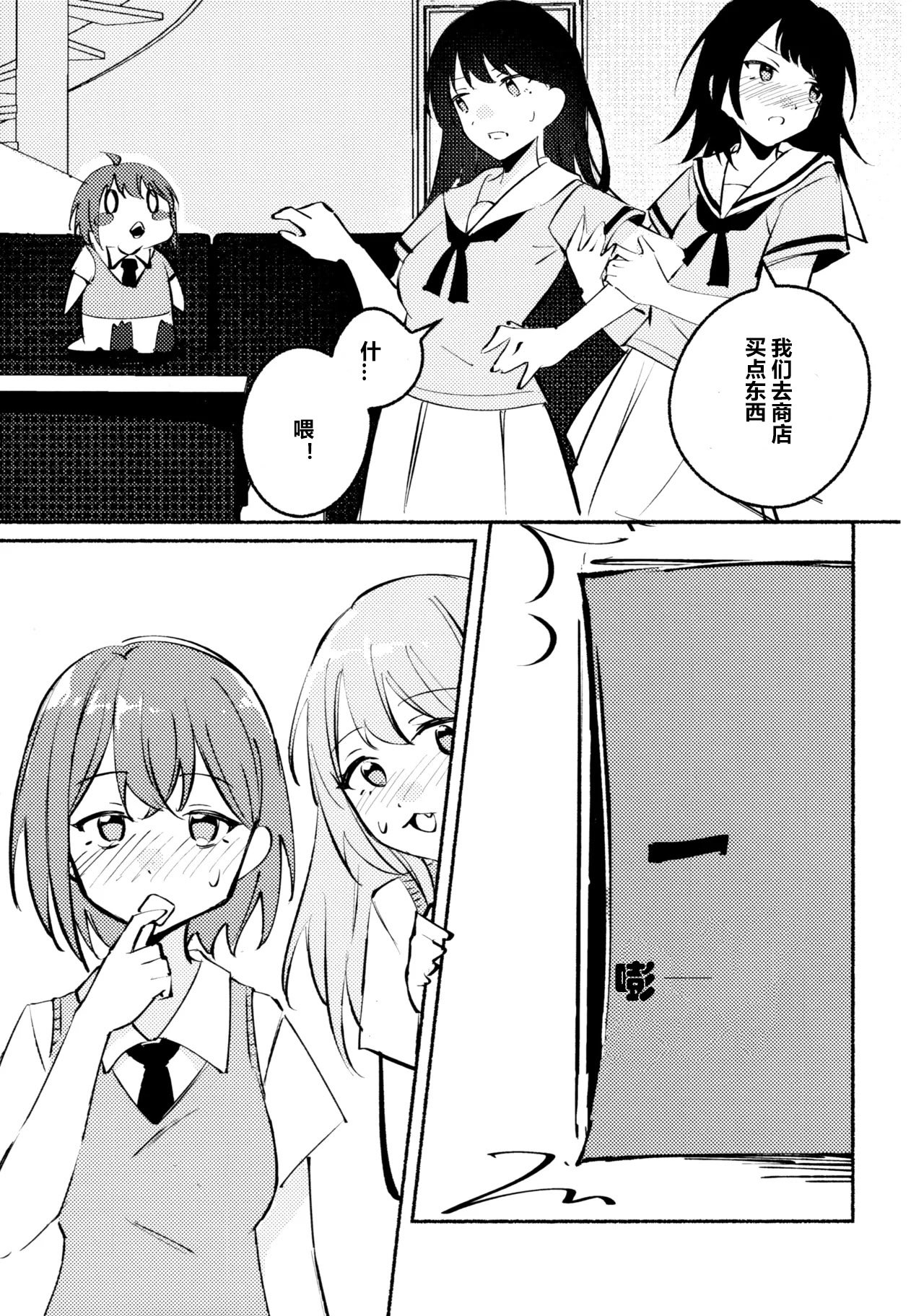 醉恋（MYGO海希百合同人·大份黍条汉化组）