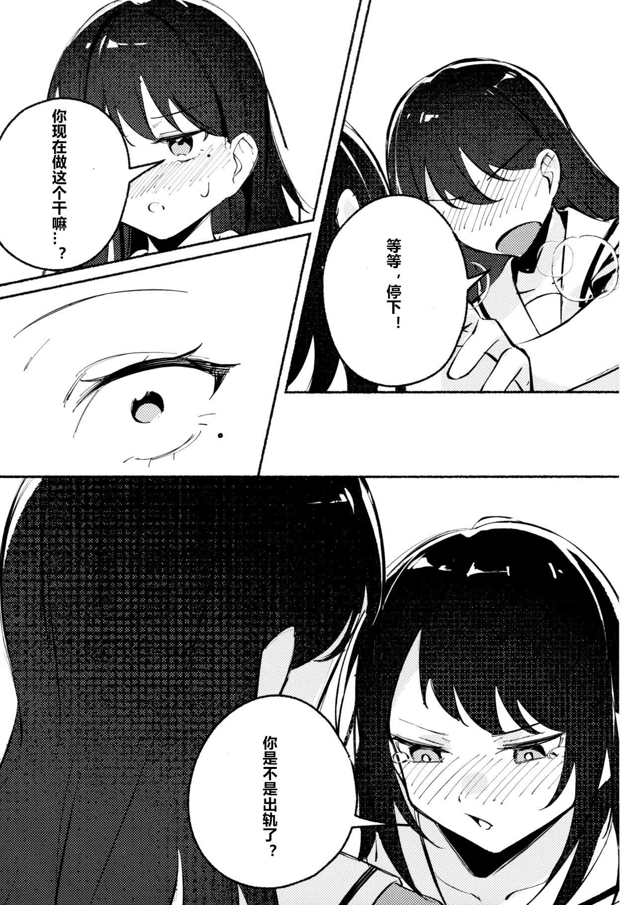 醉恋（MYGO海希百合同人·大份黍条汉化组）