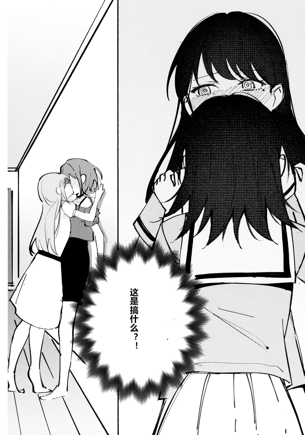 醉恋（MYGO海希百合同人·大份黍条汉化组）