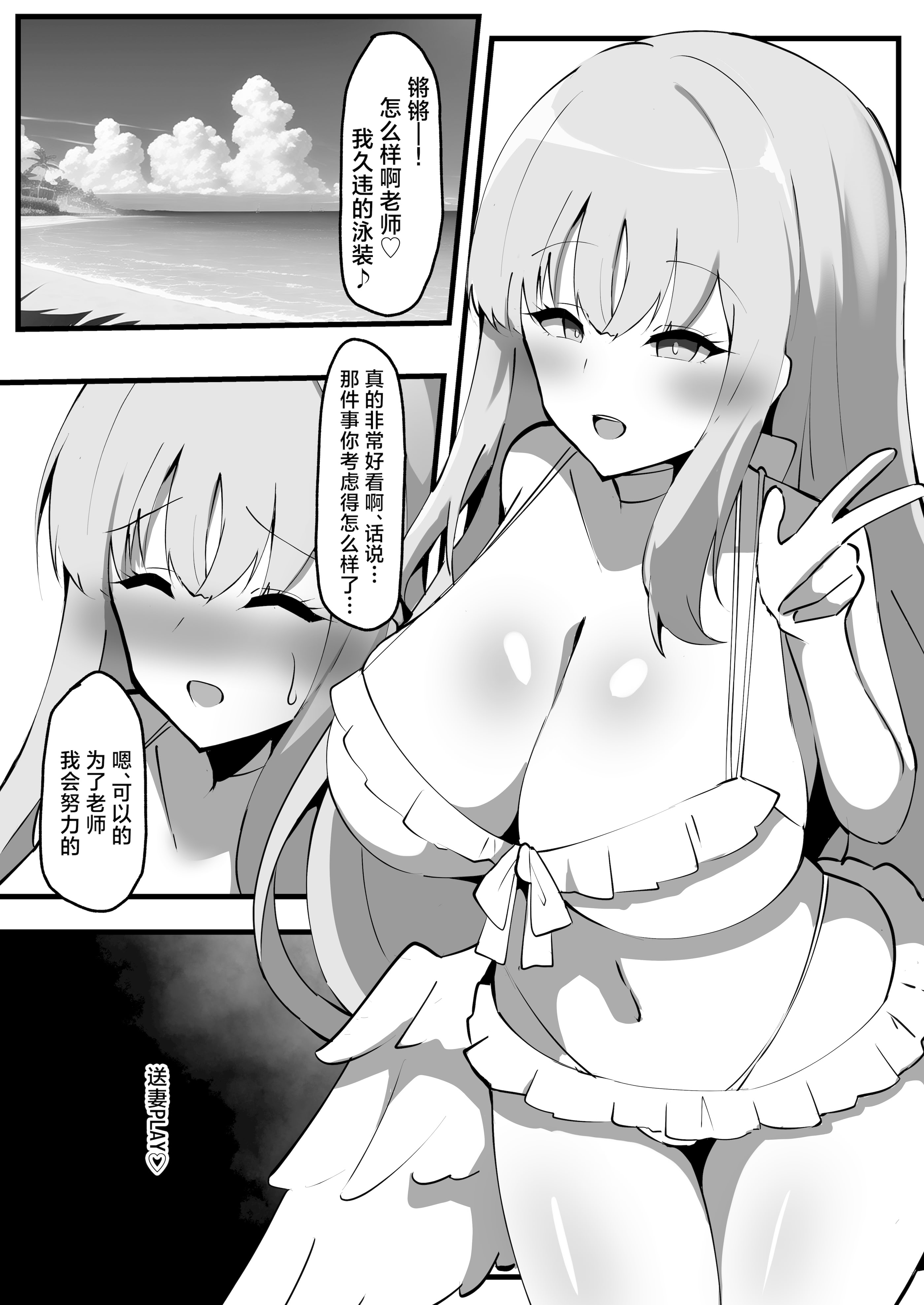 [ココナッツみるく (Ciel)] 聖園ミカに寝取らせプレイお願いしてみた (ブルーアーカイブ)｜尝试拜托圣园未花去玩换妻PLAY了 [角都九阳个人汉化] [DL版]