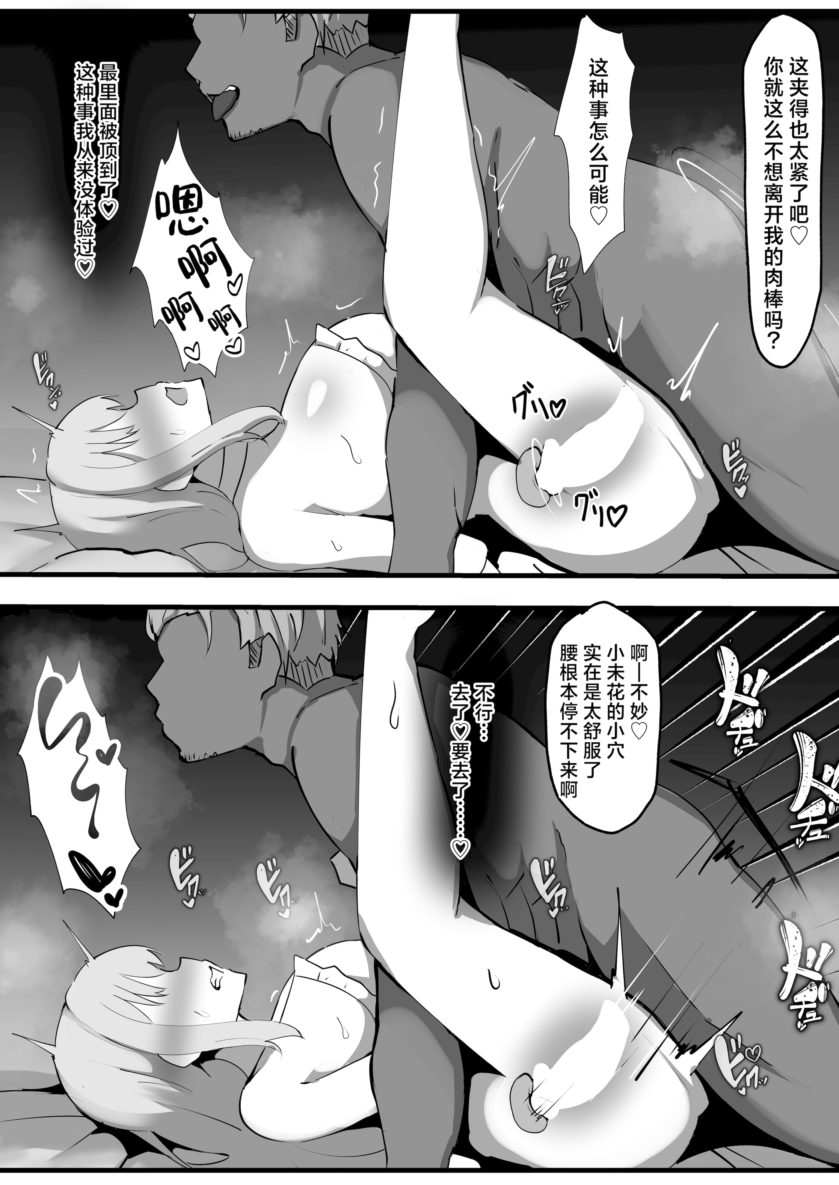 [ココナッツみるく (Ciel)] 聖園ミカに寝取らせプレイお願いしてみた (ブルーアーカイブ)｜尝试拜托圣园未花去玩换妻PLAY了 [角都九阳个人汉化] [DL版]