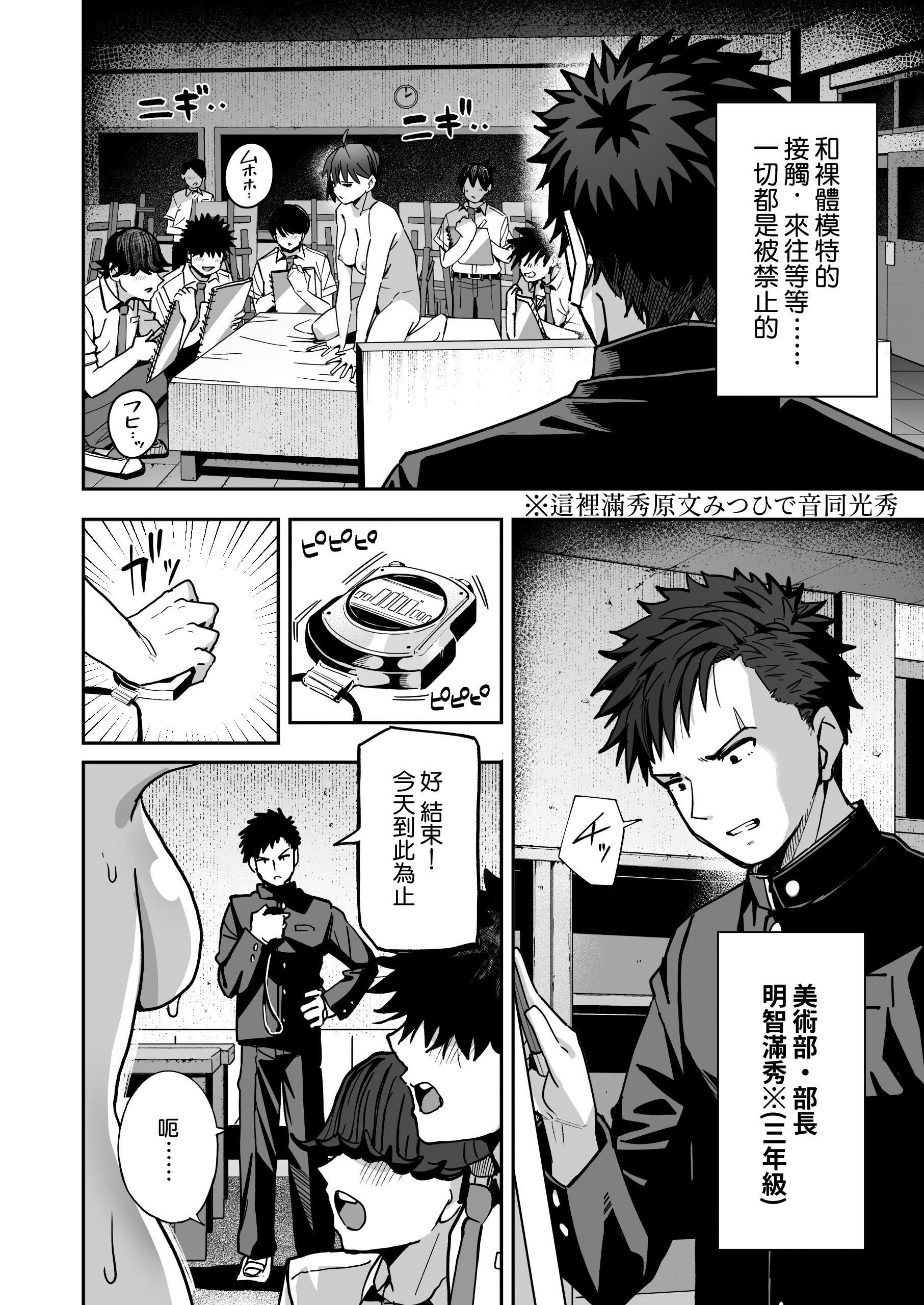 [クルマヤ公道] 淫習美術部 後輩ヌードモデルと掟破りの青春がしたい｜淫習美術部 和裸體模特學妹想要進行打破枷鎖的青春性愛 [Amerins漢化]