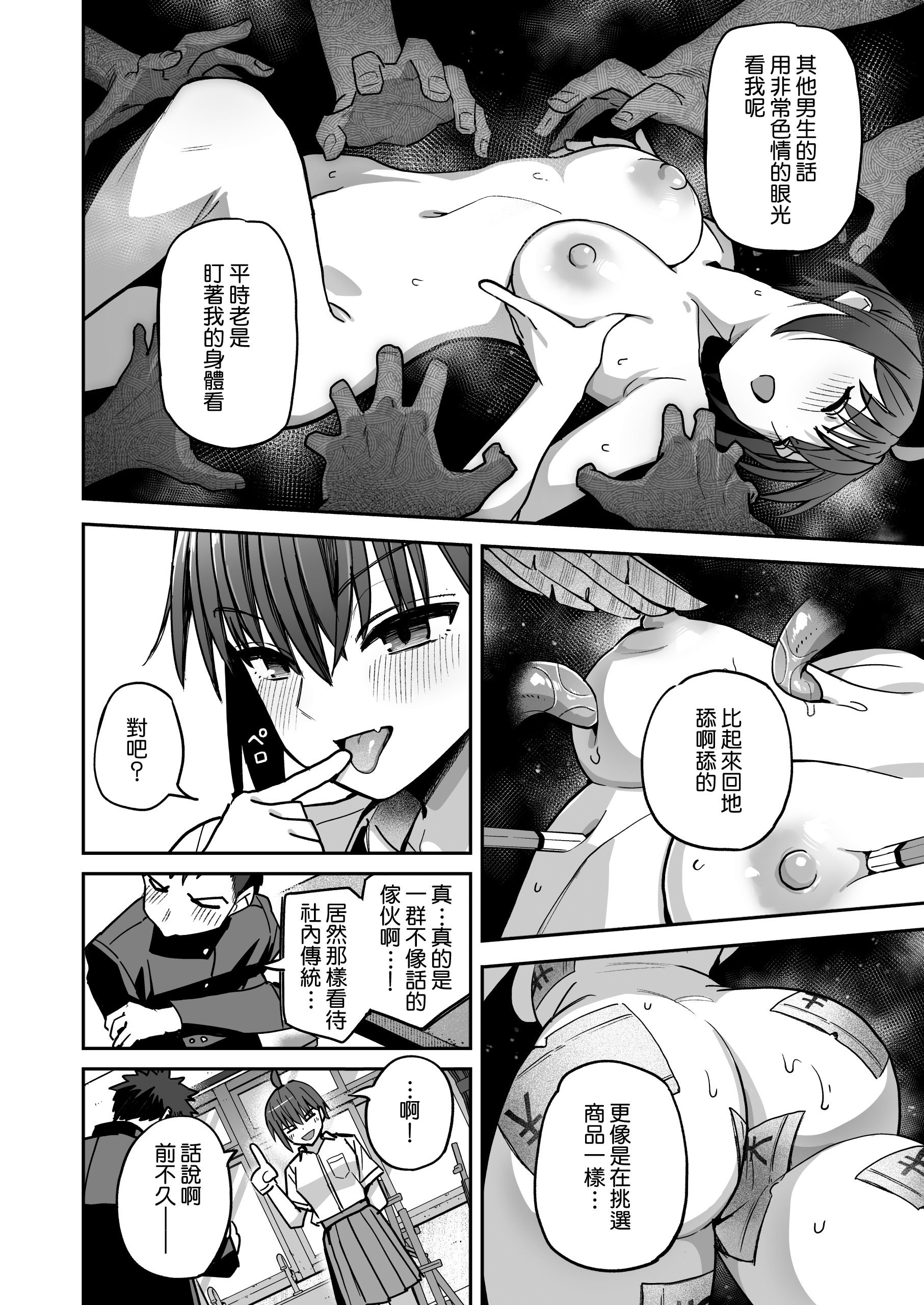 [クルマヤ公道] 淫習美術部 後輩ヌードモデルと掟破りの青春がしたい｜淫習美術部 和裸體模特學妹想要進行打破枷鎖的青春性愛 [Amerins漢化]