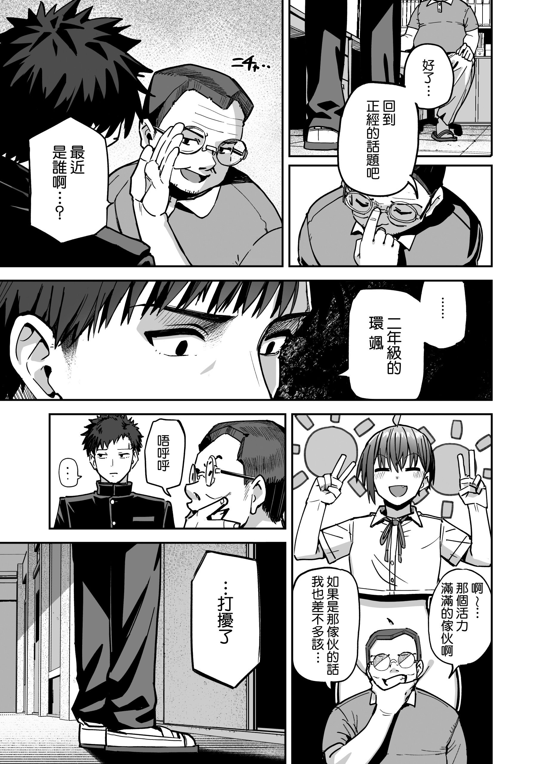 [クルマヤ公道] 淫習美術部 後輩ヌードモデルと掟破りの青春がしたい｜淫習美術部 和裸體模特學妹想要進行打破枷鎖的青春性愛 [Amerins漢化]