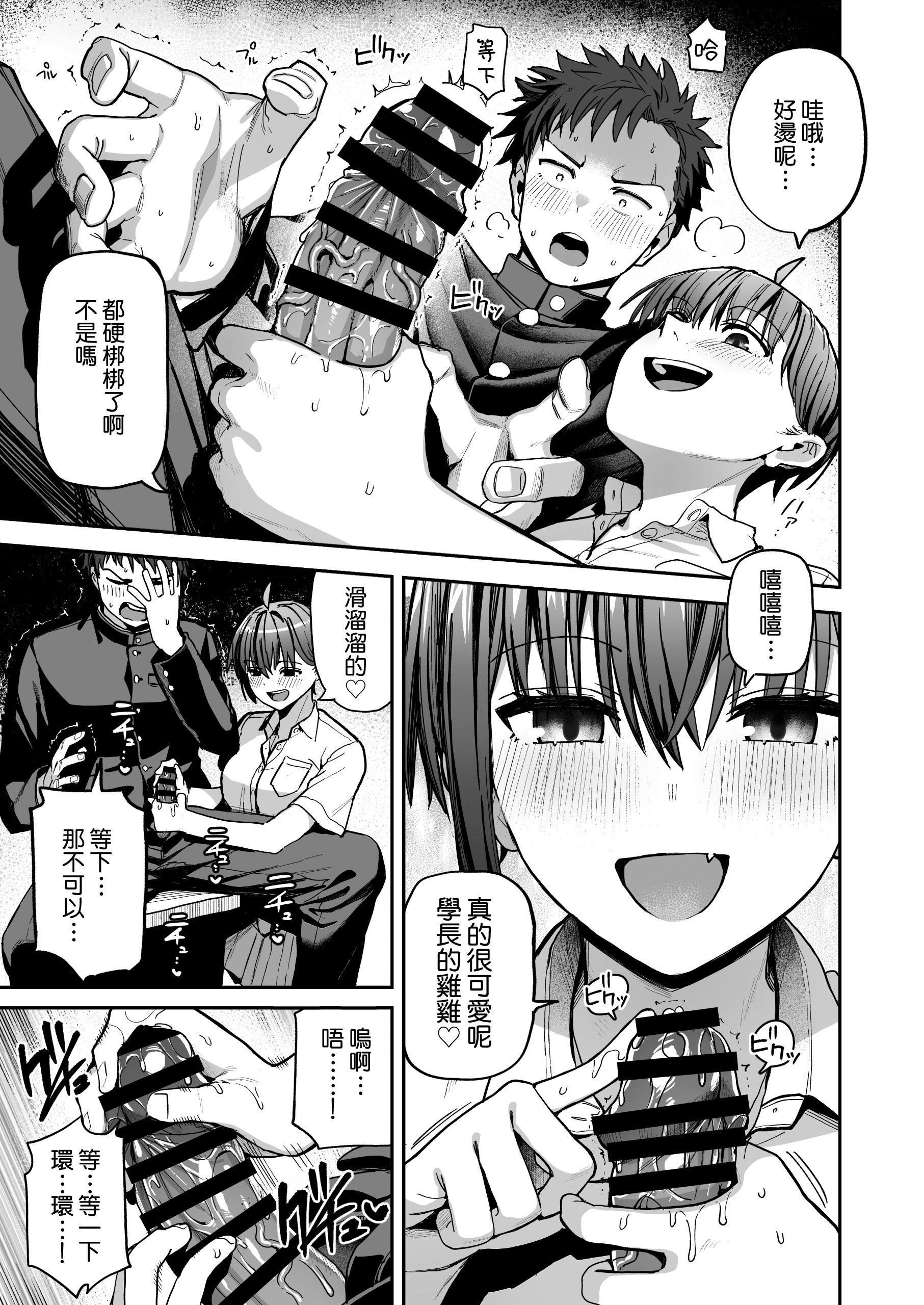 [クルマヤ公道] 淫習美術部 後輩ヌードモデルと掟破りの青春がしたい｜淫習美術部 和裸體模特學妹想要進行打破枷鎖的青春性愛 [Amerins漢化]