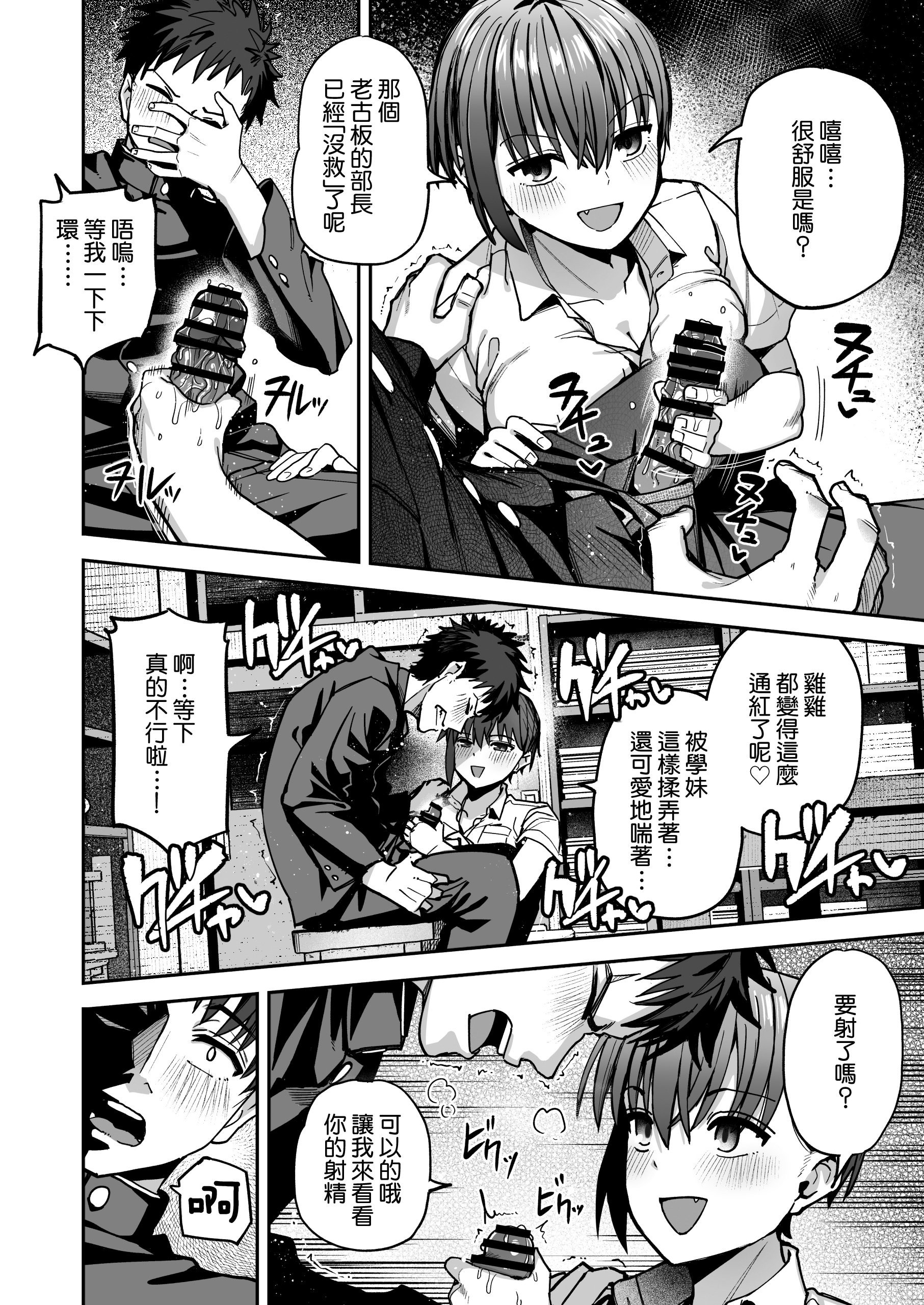[クルマヤ公道] 淫習美術部 後輩ヌードモデルと掟破りの青春がしたい｜淫習美術部 和裸體模特學妹想要進行打破枷鎖的青春性愛 [Amerins漢化]