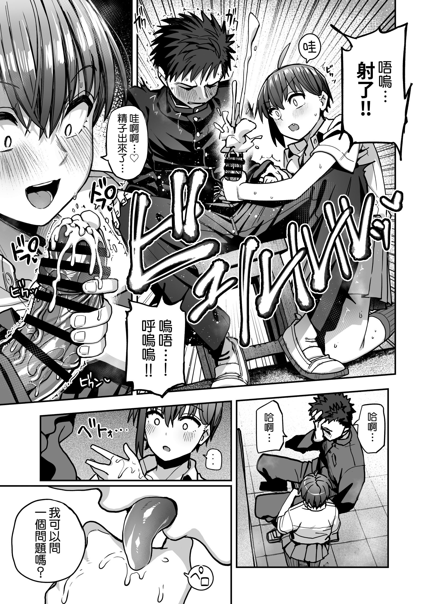 [クルマヤ公道] 淫習美術部 後輩ヌードモデルと掟破りの青春がしたい｜淫習美術部 和裸體模特學妹想要進行打破枷鎖的青春性愛 [Amerins漢化]