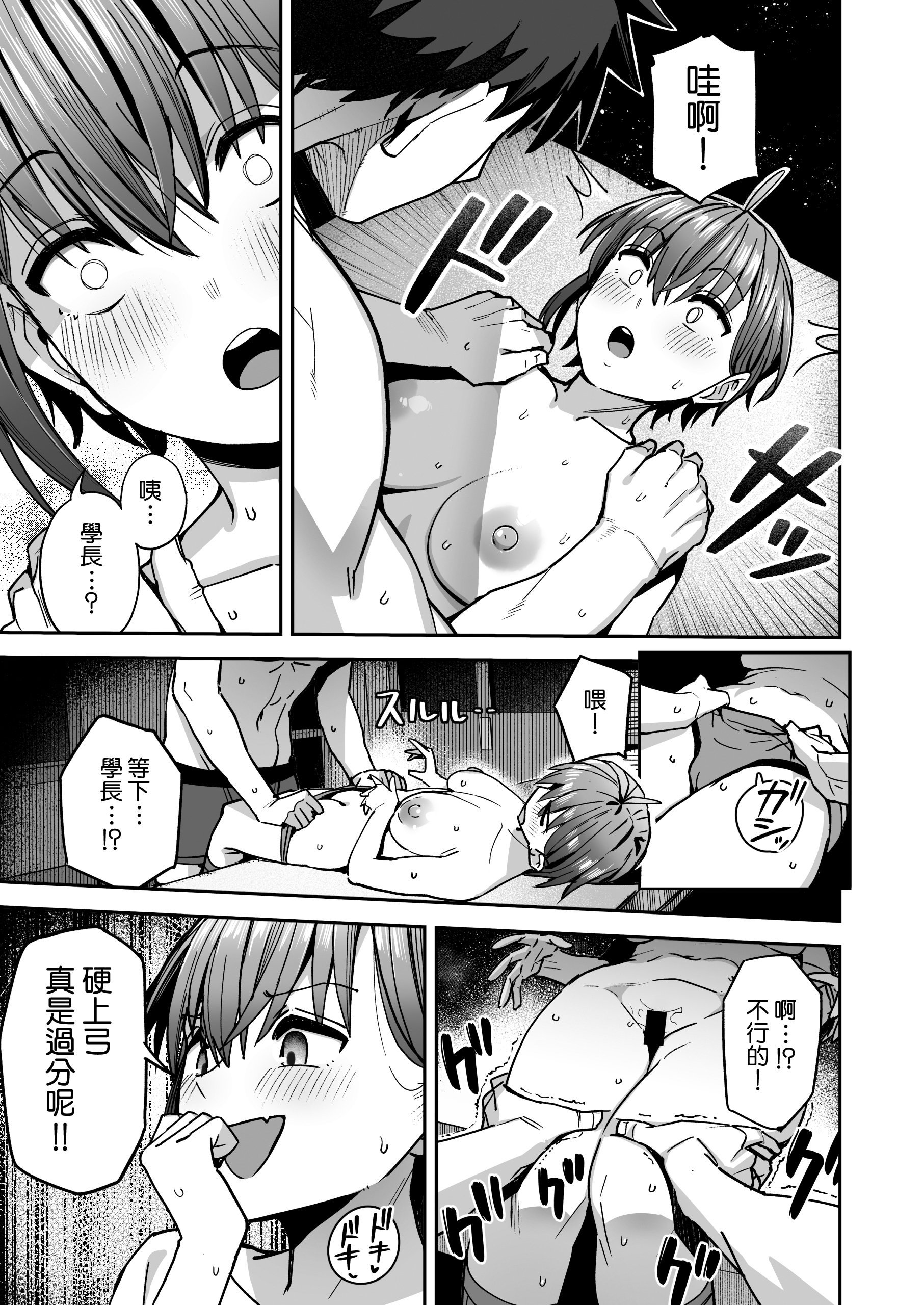[クルマヤ公道] 淫習美術部 後輩ヌードモデルと掟破りの青春がしたい｜淫習美術部 和裸體模特學妹想要進行打破枷鎖的青春性愛 [Amerins漢化]